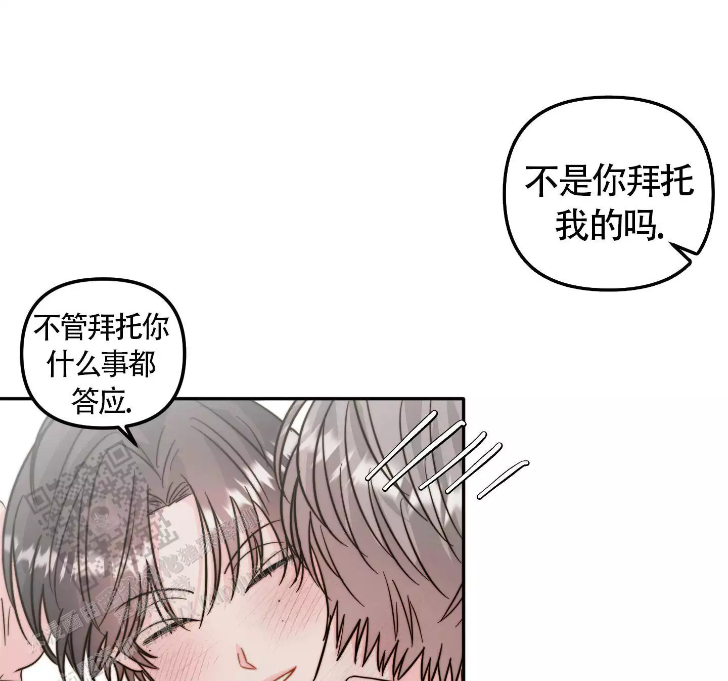 《大佬的社内恋爱》漫画最新章节第23话免费下拉式在线观看章节第【33】张图片