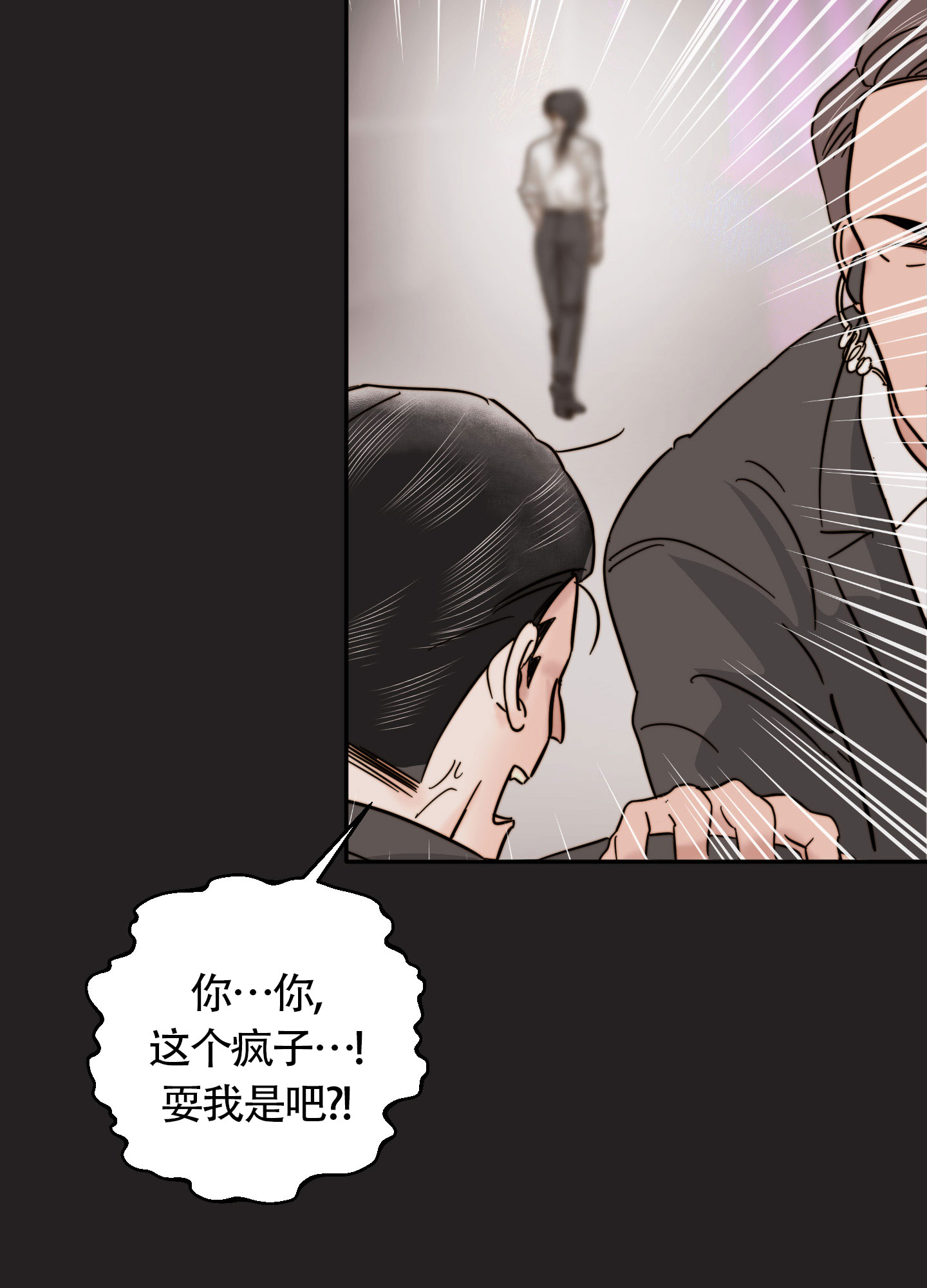 《大佬的社内恋爱》漫画最新章节第5话免费下拉式在线观看章节第【57】张图片