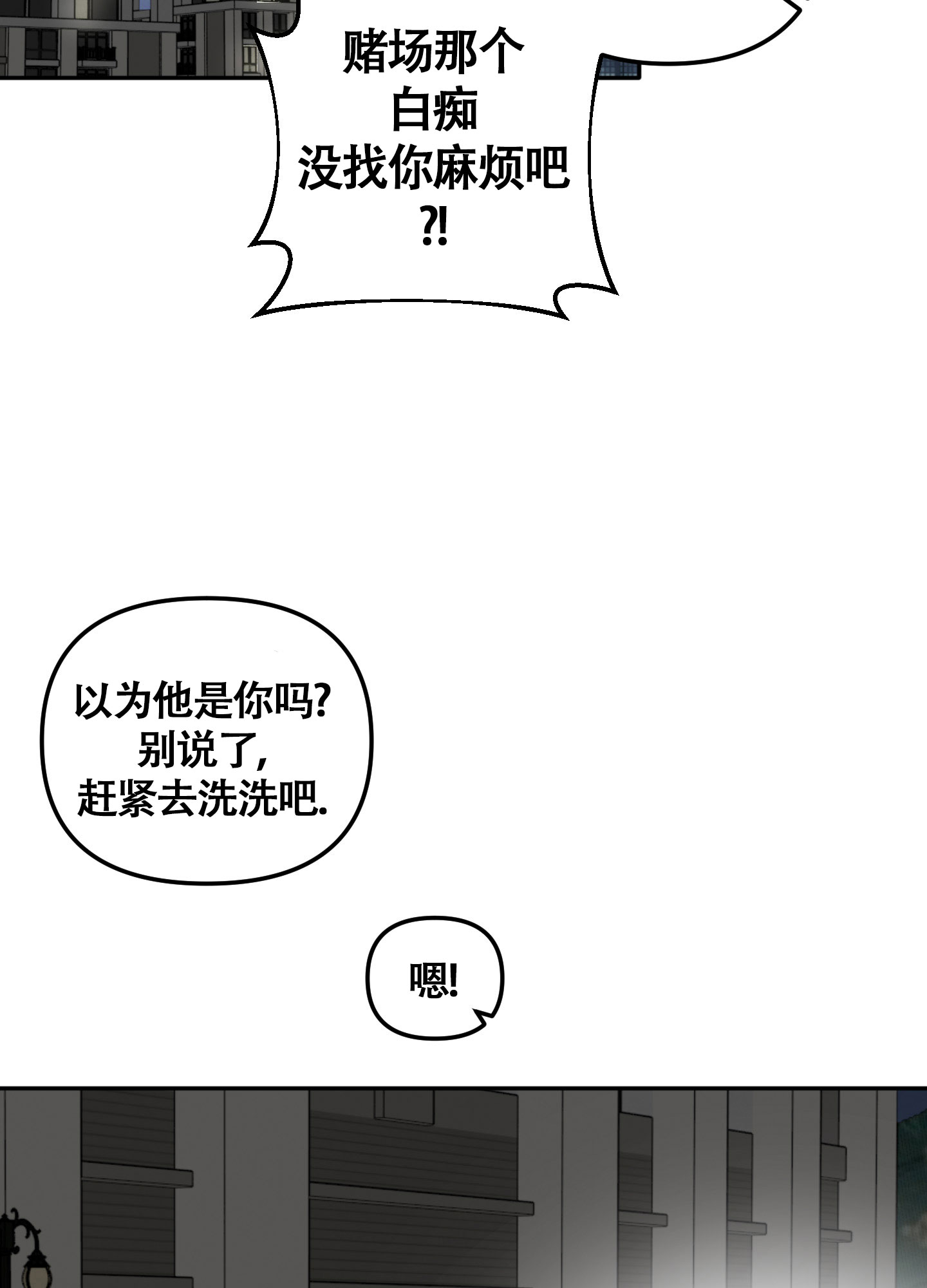 《大佬的社内恋爱》漫画最新章节第4话免费下拉式在线观看章节第【59】张图片