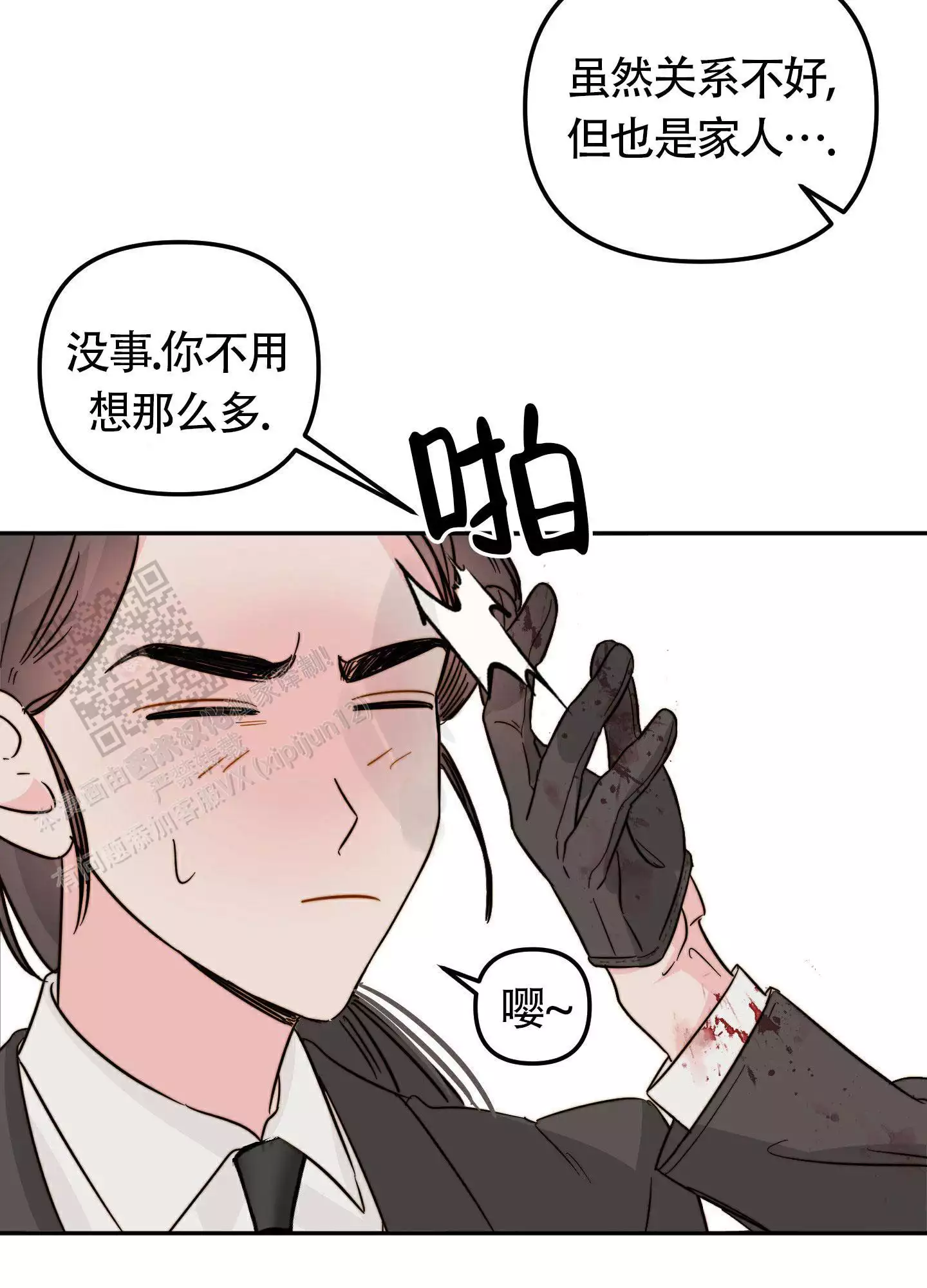 《大佬的社内恋爱》漫画最新章节第13话免费下拉式在线观看章节第【19】张图片