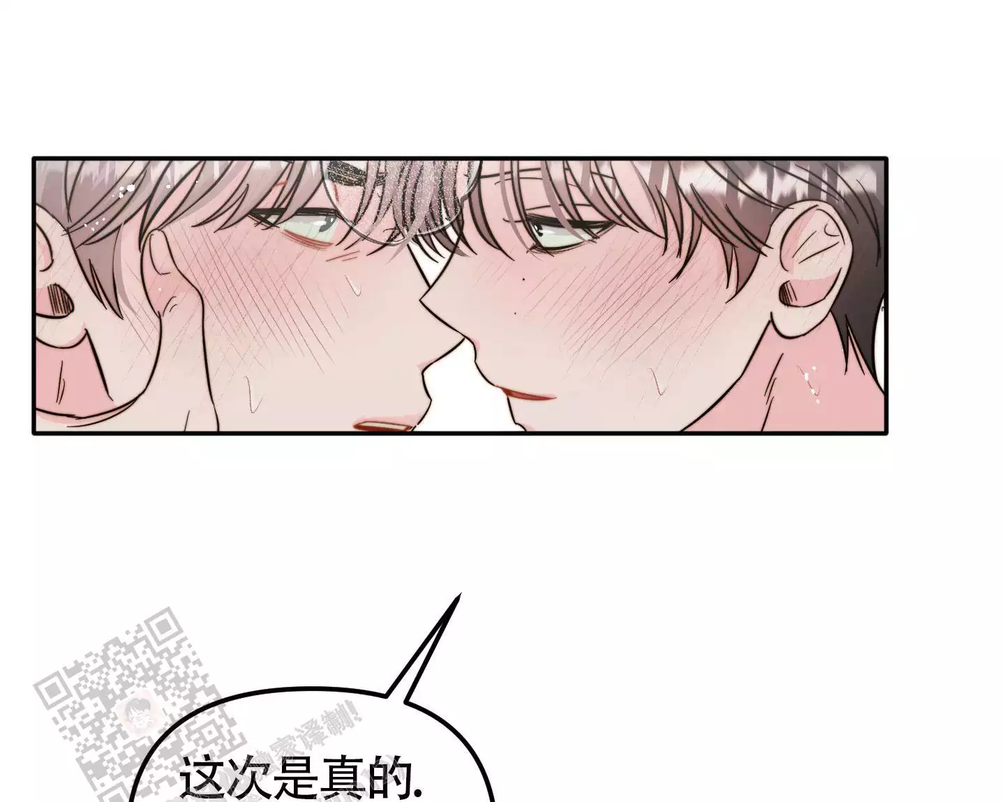 《大佬的社内恋爱》漫画最新章节第23话免费下拉式在线观看章节第【45】张图片