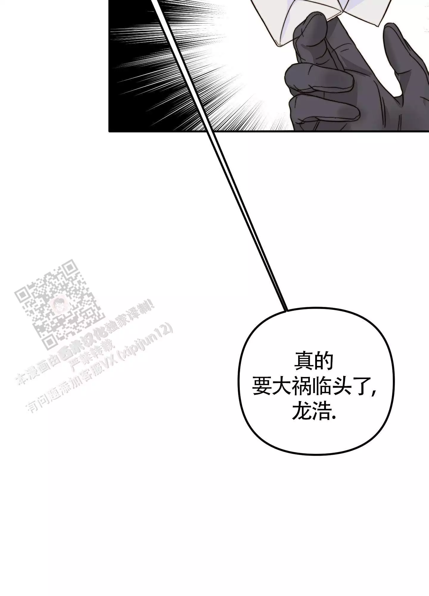 《大佬的社内恋爱》漫画最新章节第14话免费下拉式在线观看章节第【65】张图片