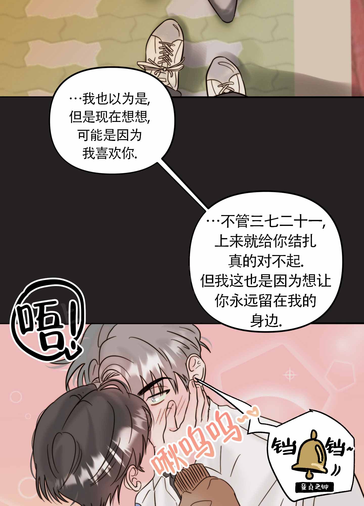 《大佬的社内恋爱》漫画最新章节第6话免费下拉式在线观看章节第【49】张图片