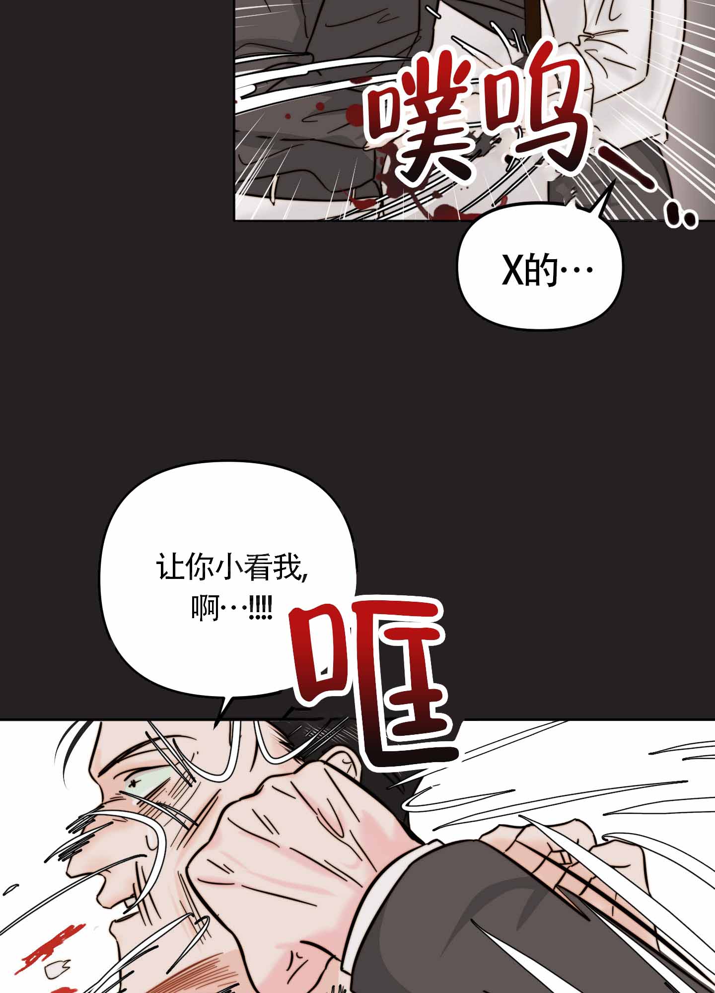 《大佬的社内恋爱》漫画最新章节第6话免费下拉式在线观看章节第【7】张图片