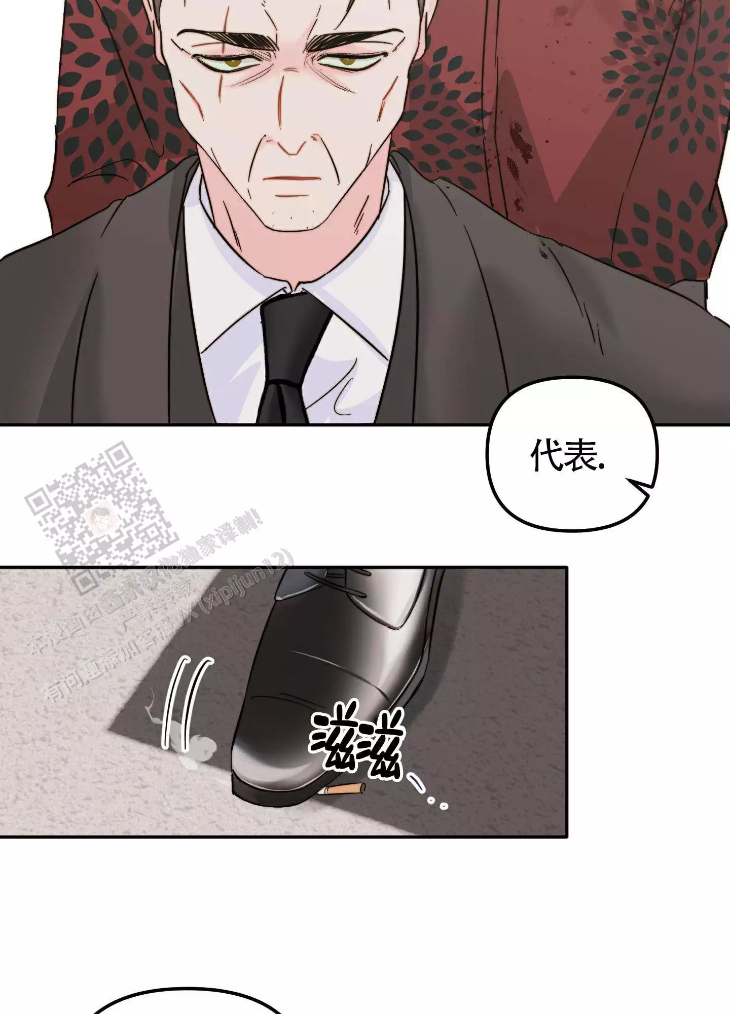 《大佬的社内恋爱》漫画最新章节第13话免费下拉式在线观看章节第【25】张图片