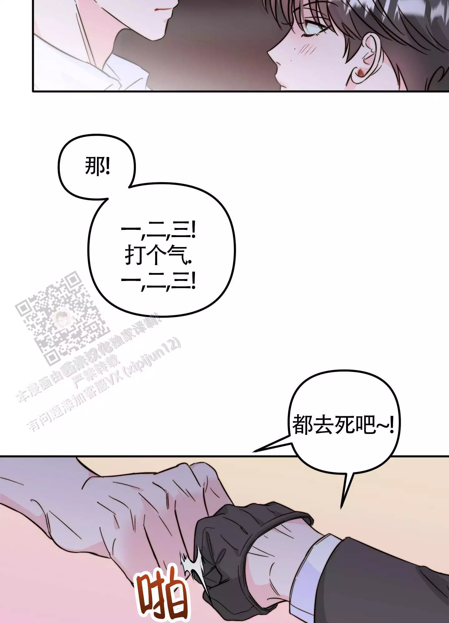 《大佬的社内恋爱》漫画最新章节第15话免费下拉式在线观看章节第【45】张图片