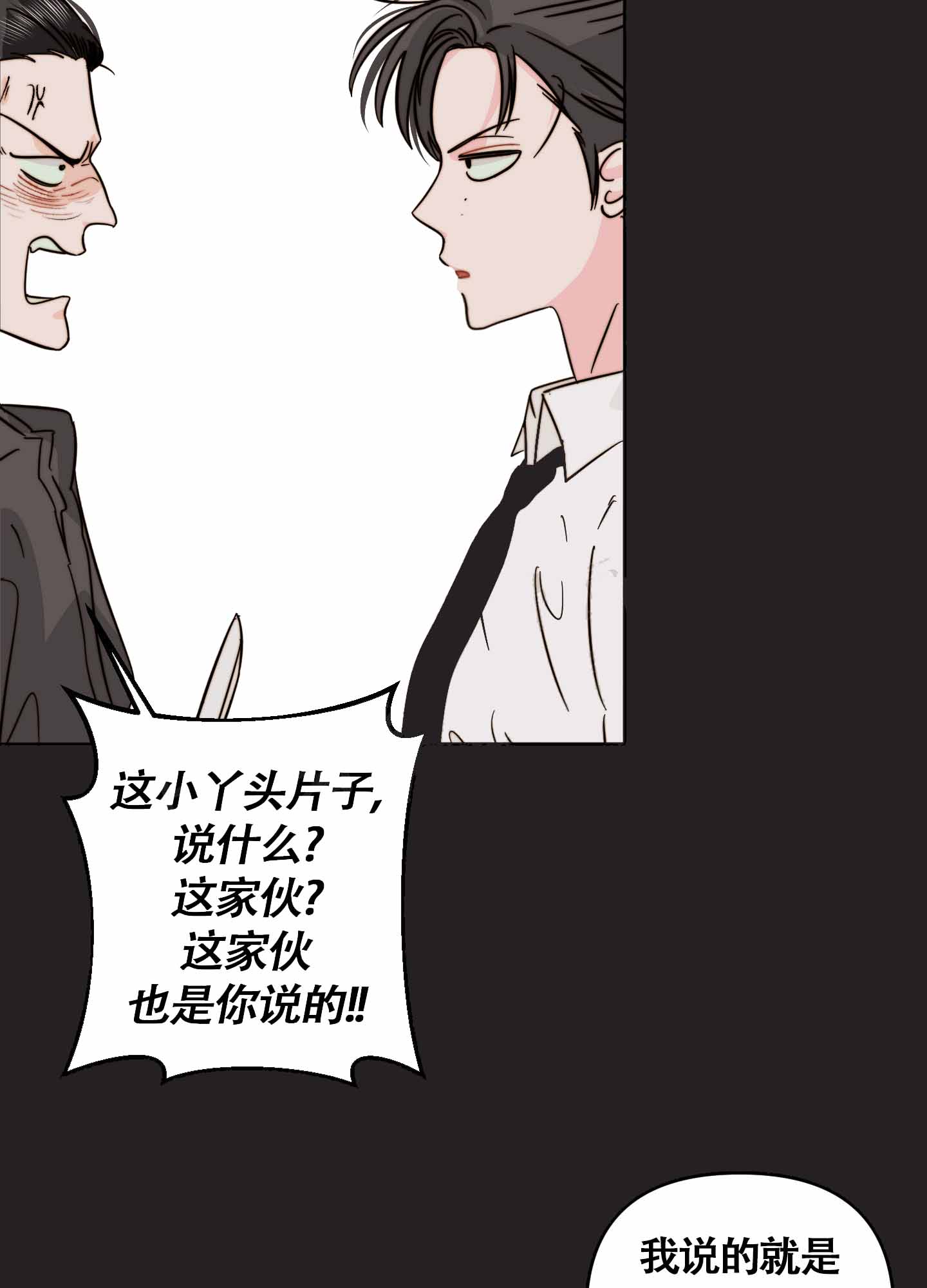 《大佬的社内恋爱》漫画最新章节第5话免费下拉式在线观看章节第【49】张图片