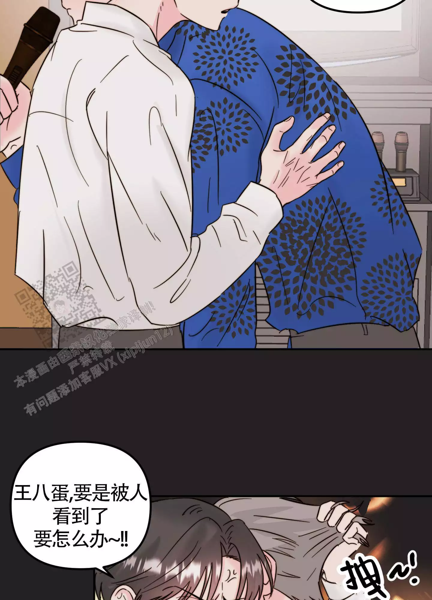 《大佬的社内恋爱》漫画最新章节第8话免费下拉式在线观看章节第【11】张图片