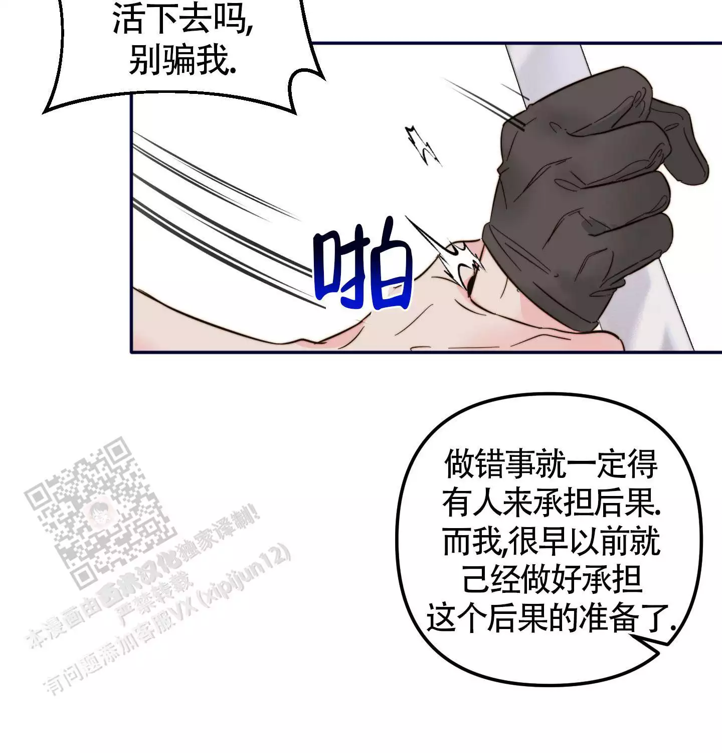 《大佬的社内恋爱》漫画最新章节第20话免费下拉式在线观看章节第【29】张图片