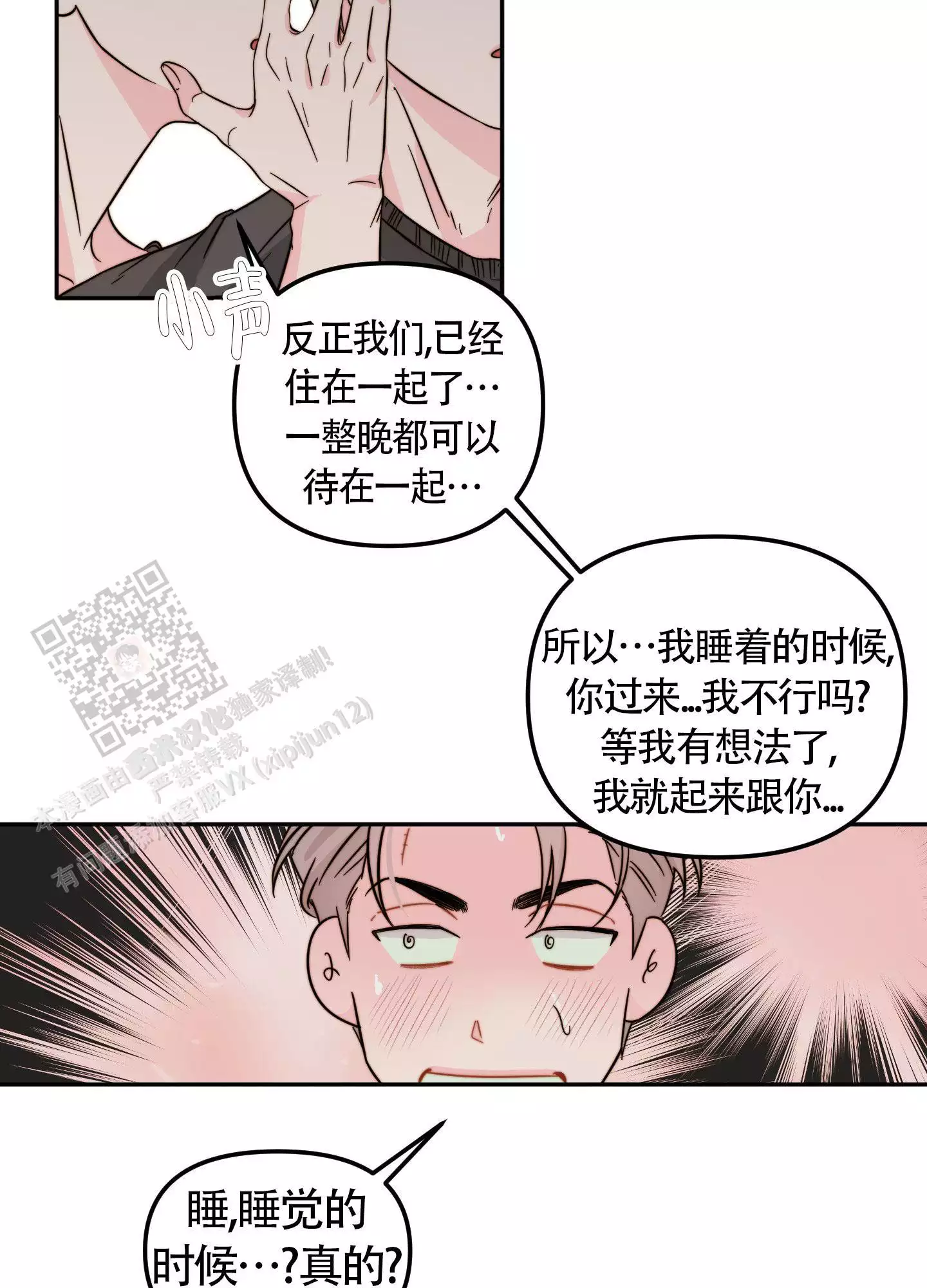 《大佬的社内恋爱》漫画最新章节第23话免费下拉式在线观看章节第【15】张图片