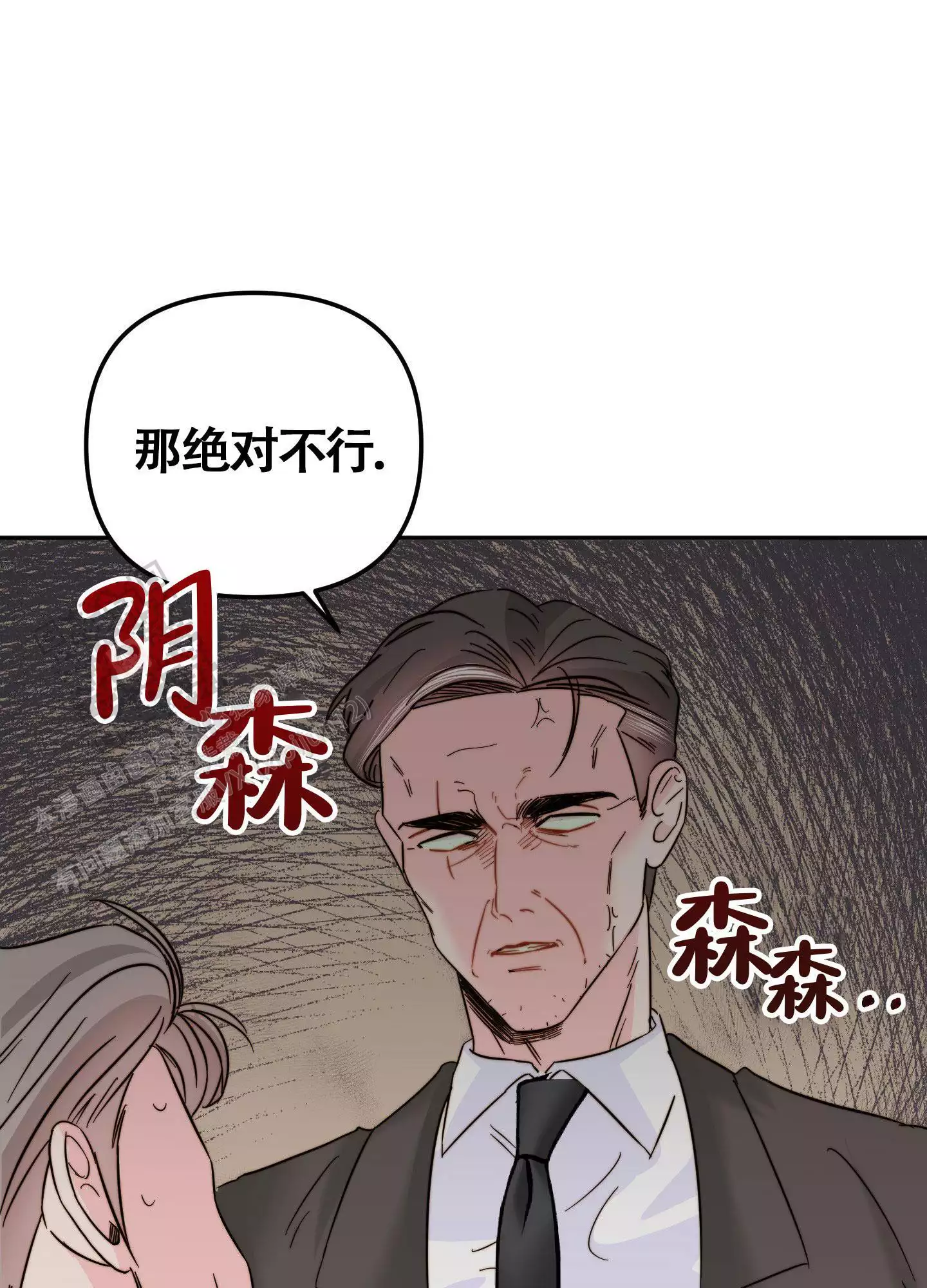 《大佬的社内恋爱》漫画最新章节第14话免费下拉式在线观看章节第【21】张图片