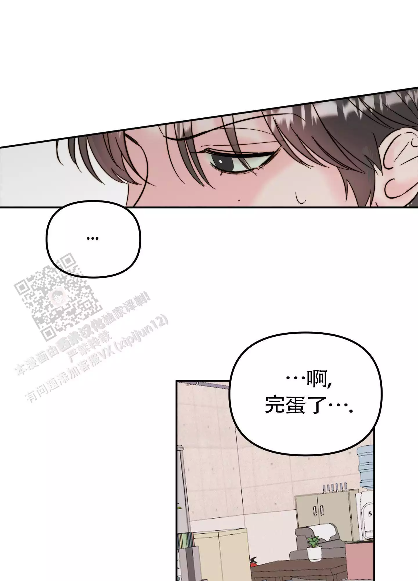 《大佬的社内恋爱》漫画最新章节第10话免费下拉式在线观看章节第【1】张图片