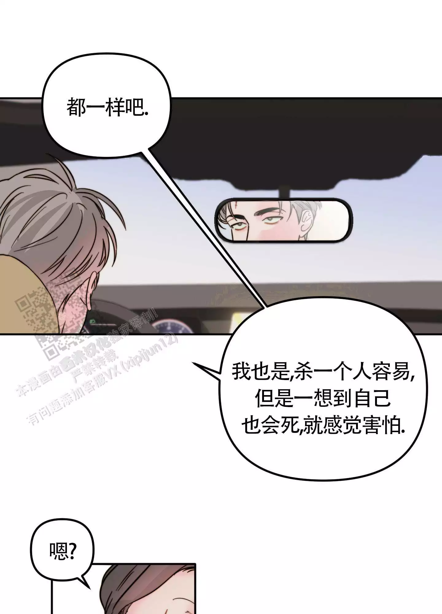 《大佬的社内恋爱》漫画最新章节第13话免费下拉式在线观看章节第【51】张图片