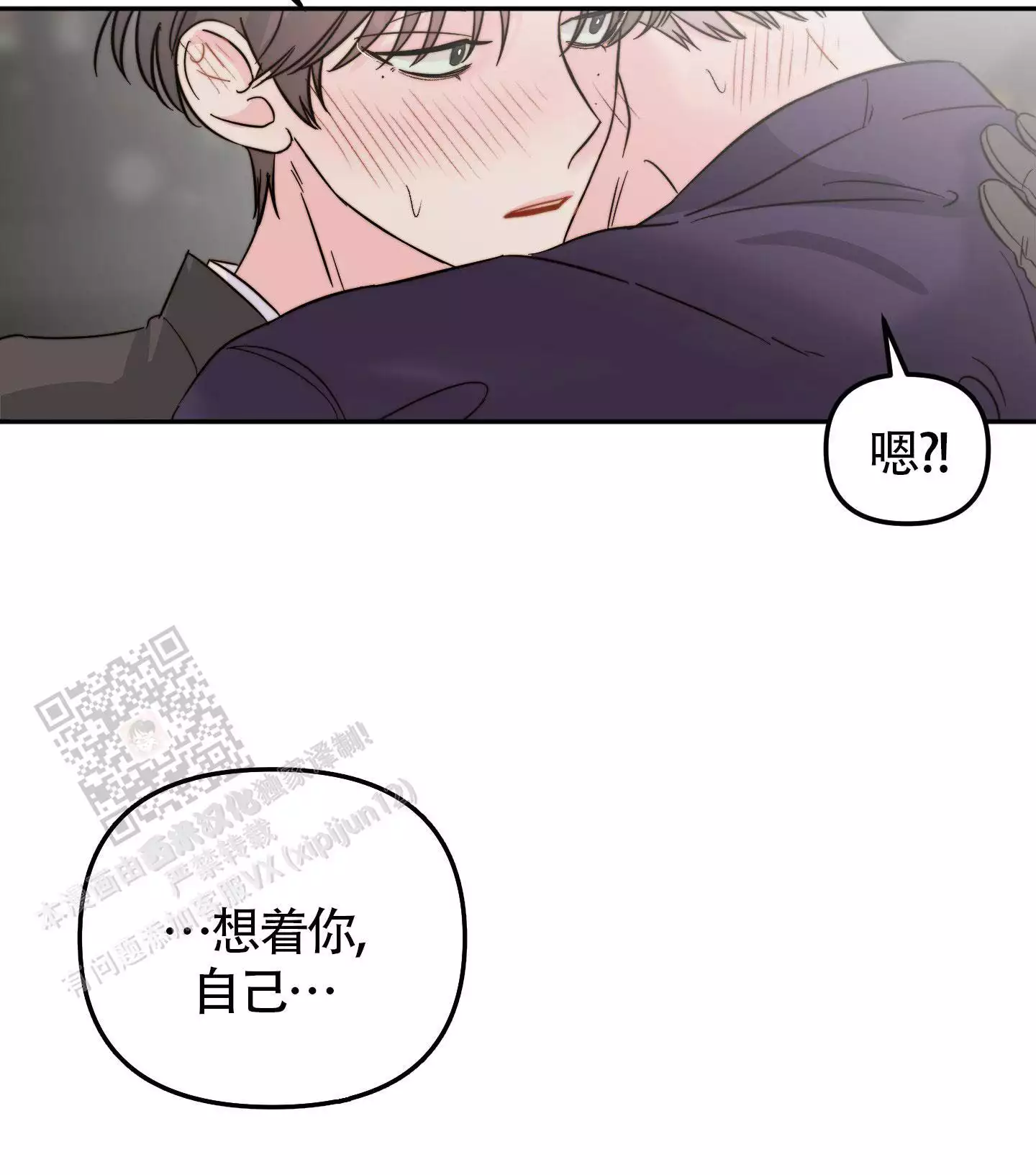 《大佬的社内恋爱》漫画最新章节第18话免费下拉式在线观看章节第【19】张图片