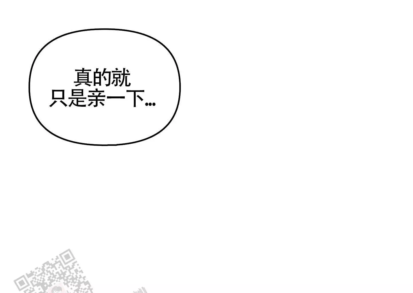 《大佬的社内恋爱》漫画最新章节第12话免费下拉式在线观看章节第【37】张图片