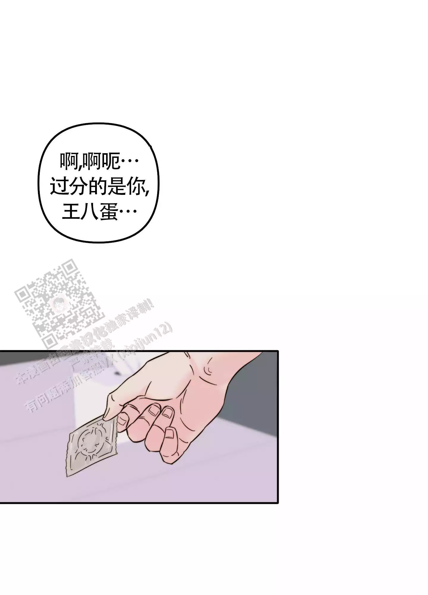 《大佬的社内恋爱》漫画最新章节第8话免费下拉式在线观看章节第【59】张图片