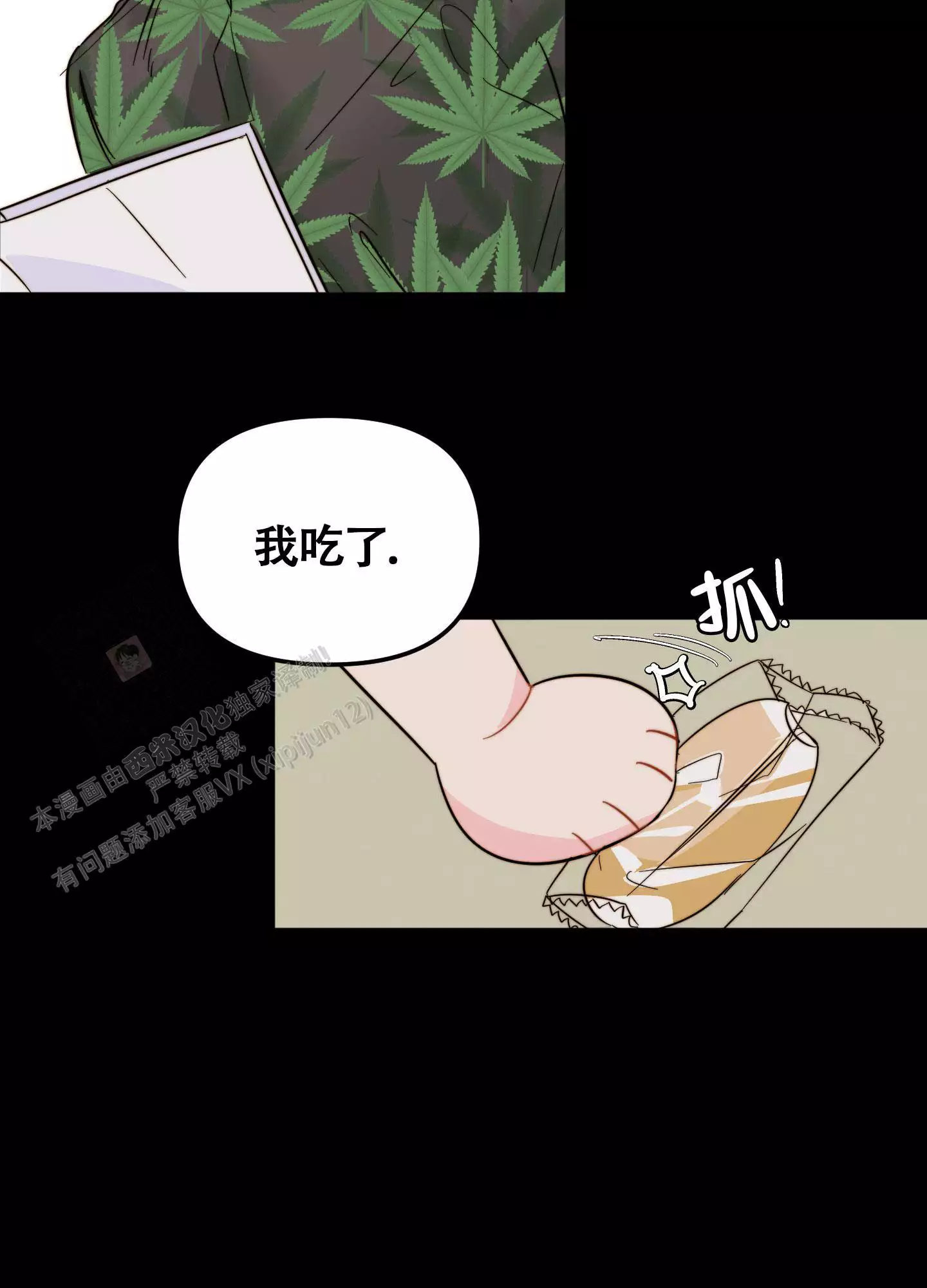 《大佬的社内恋爱》漫画最新章节第21话免费下拉式在线观看章节第【57】张图片