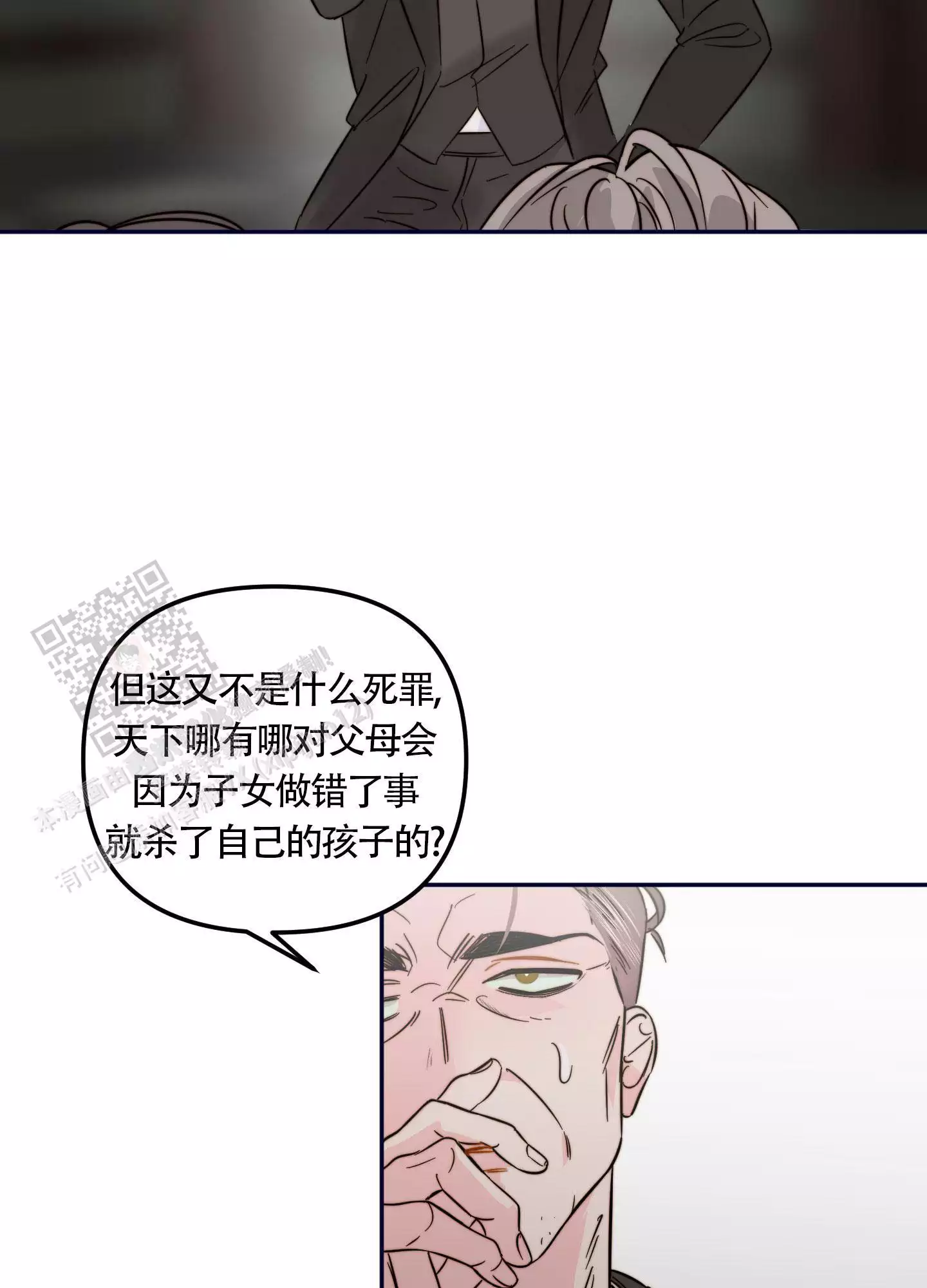 《大佬的社内恋爱》漫画最新章节第20话免费下拉式在线观看章节第【37】张图片