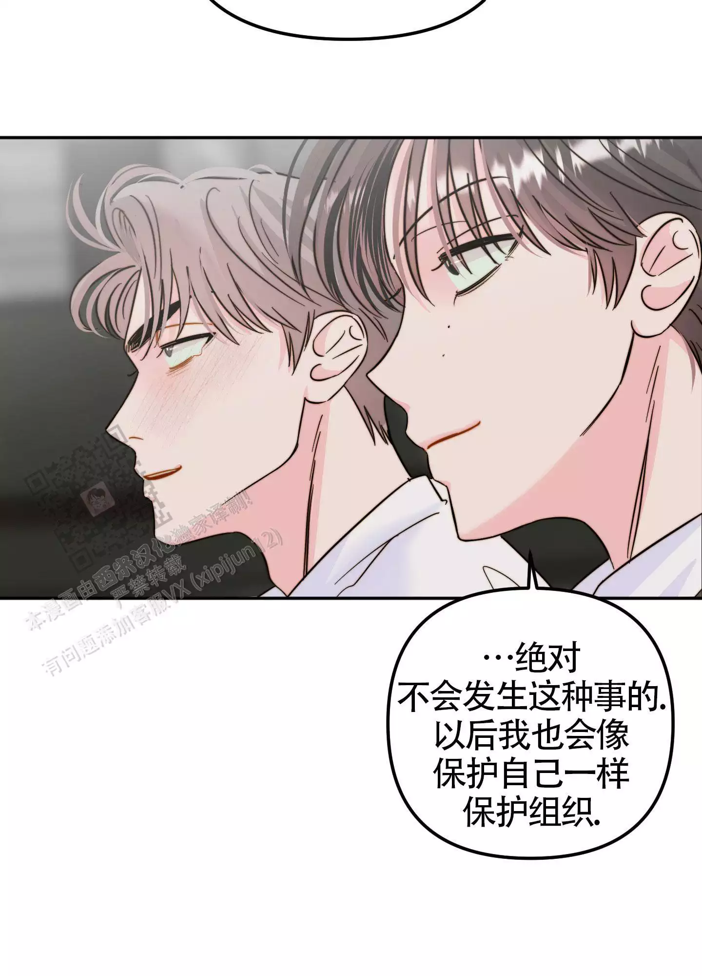 《大佬的社内恋爱》漫画最新章节第20话免费下拉式在线观看章节第【59】张图片