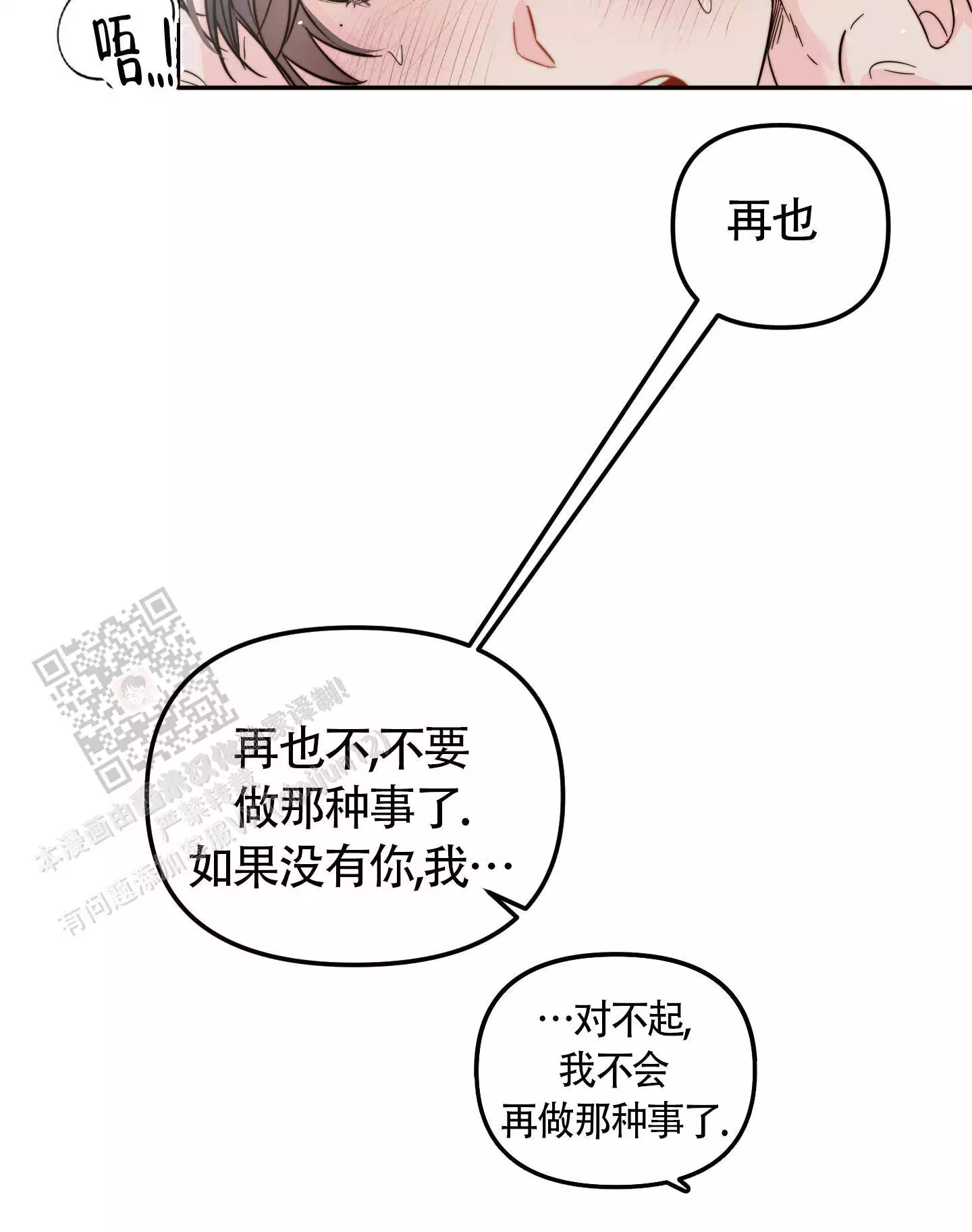 《大佬的社内恋爱》漫画最新章节第23话免费下拉式在线观看章节第【43】张图片