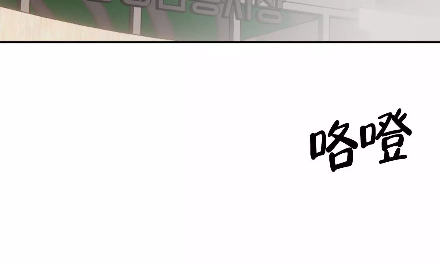 《大佬的社内恋爱》漫画最新章节第21话免费下拉式在线观看章节第【17】张图片