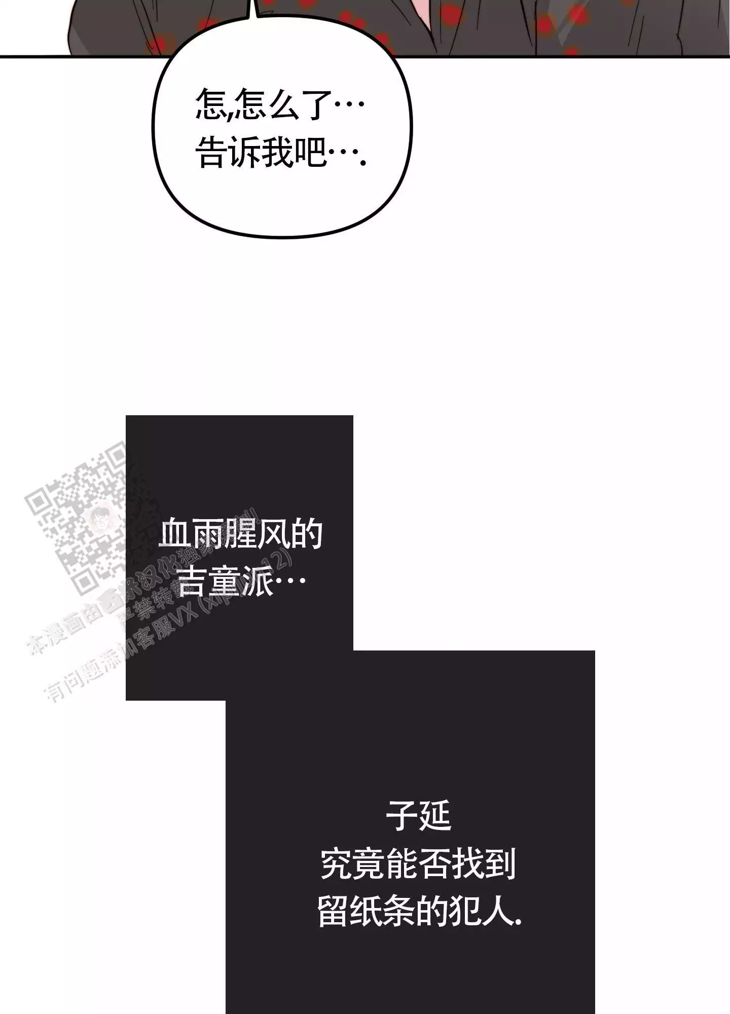 《大佬的社内恋爱》漫画最新章节第10话免费下拉式在线观看章节第【79】张图片