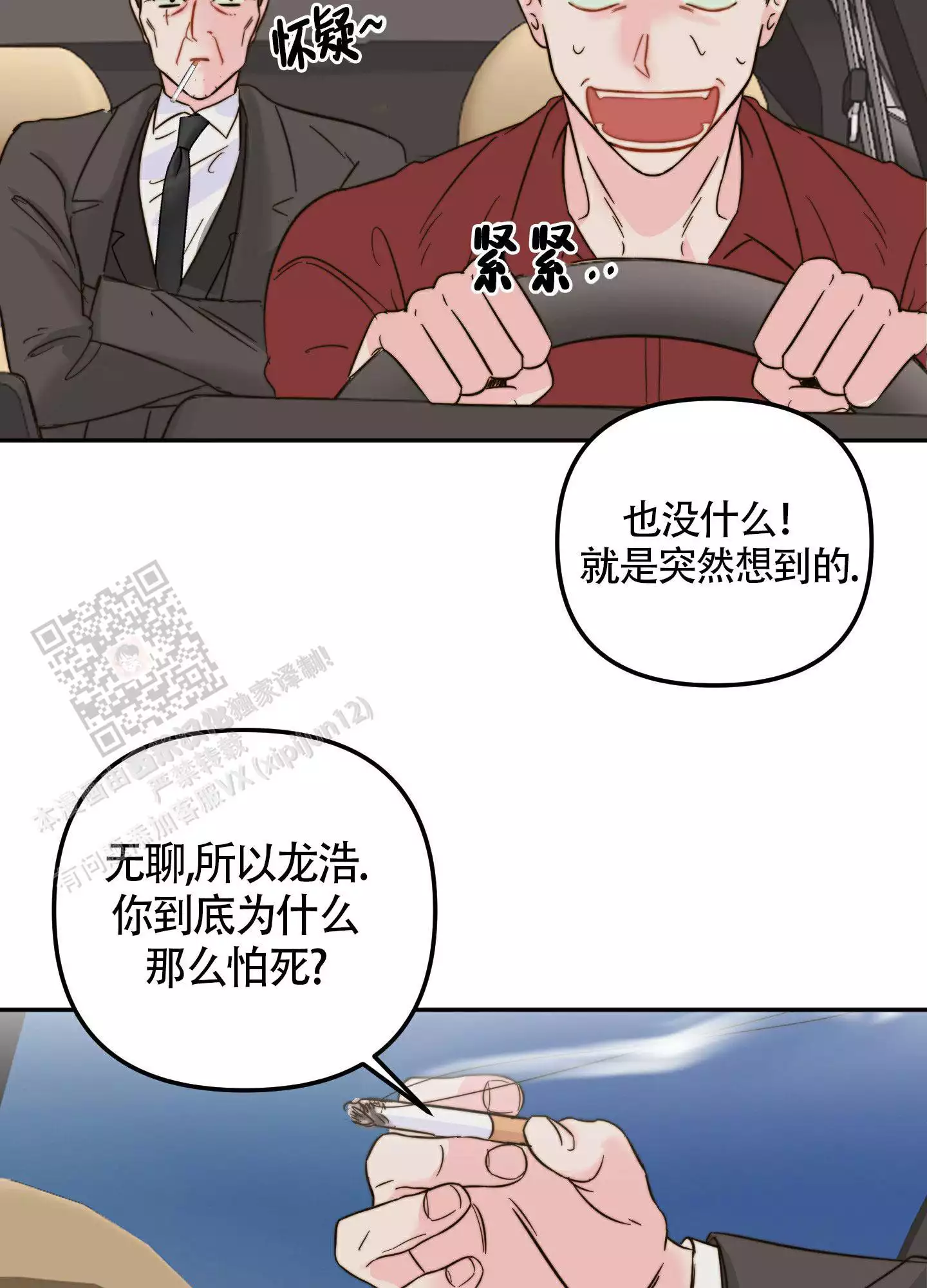 《大佬的社内恋爱》漫画最新章节第13话免费下拉式在线观看章节第【55】张图片