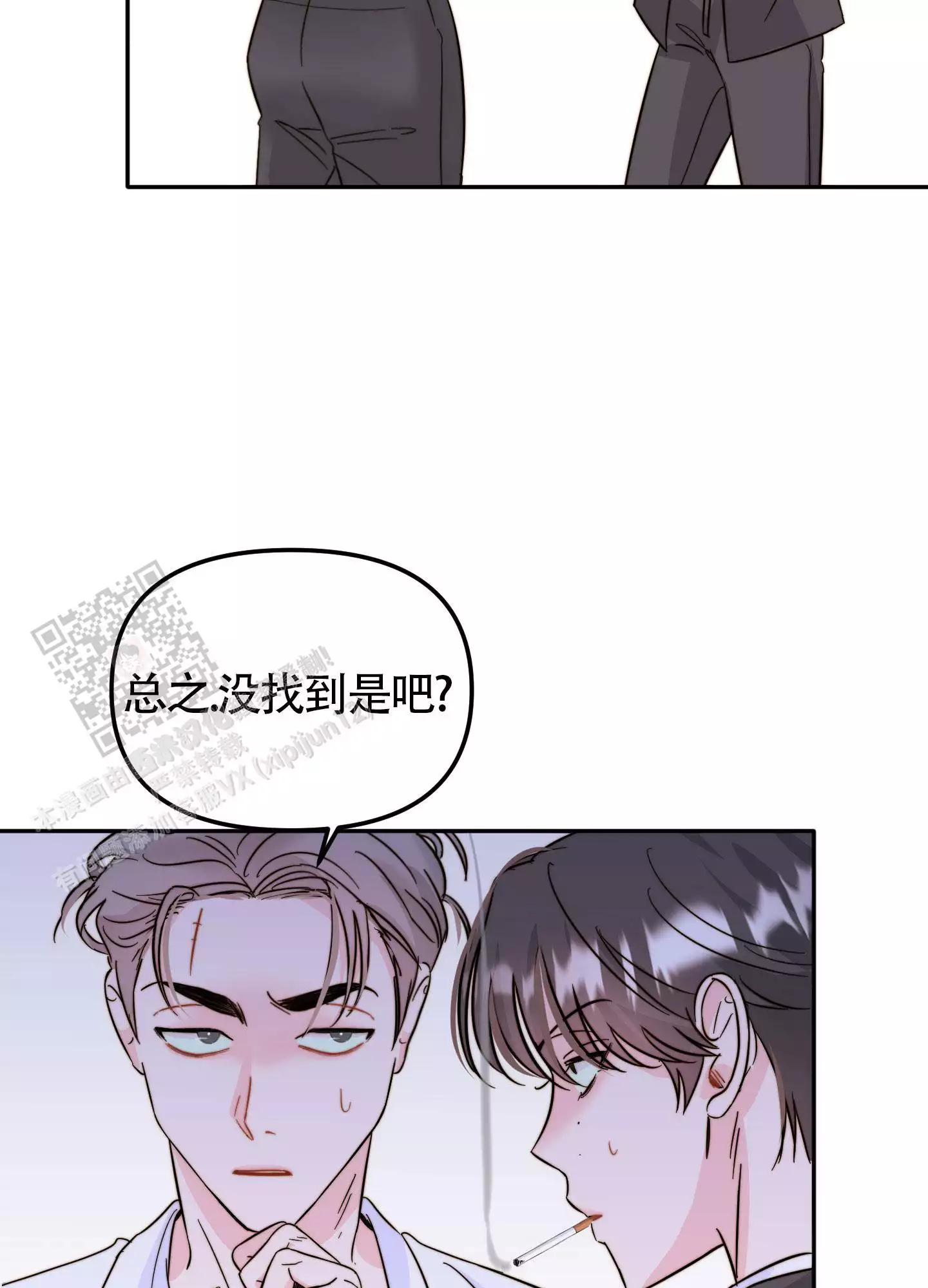 《大佬的社内恋爱》漫画最新章节第15话免费下拉式在线观看章节第【15】张图片