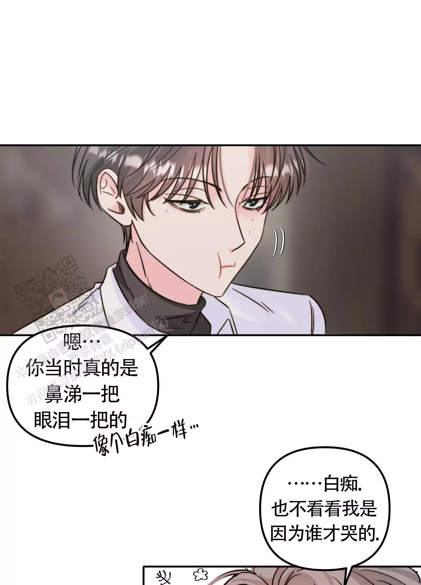 《大佬的社内恋爱》漫画最新章节第24话免费下拉式在线观看章节第【1】张图片