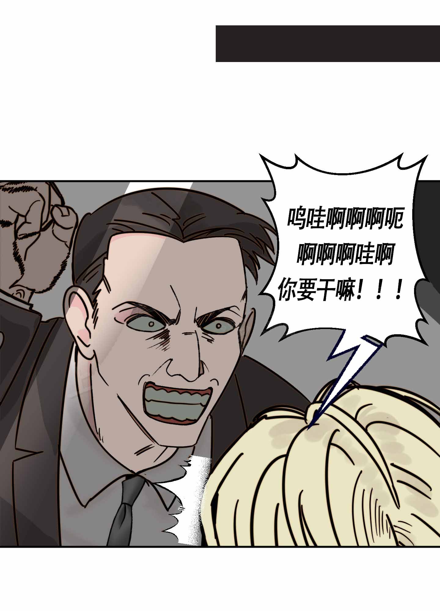 《大佬的社内恋爱》漫画最新章节第1话免费下拉式在线观看章节第【13】张图片