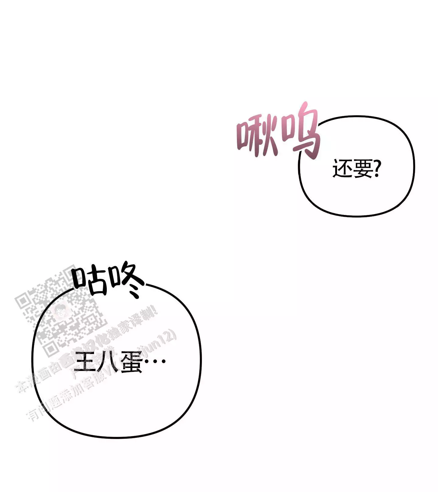 《大佬的社内恋爱》漫画最新章节第9话免费下拉式在线观看章节第【15】张图片