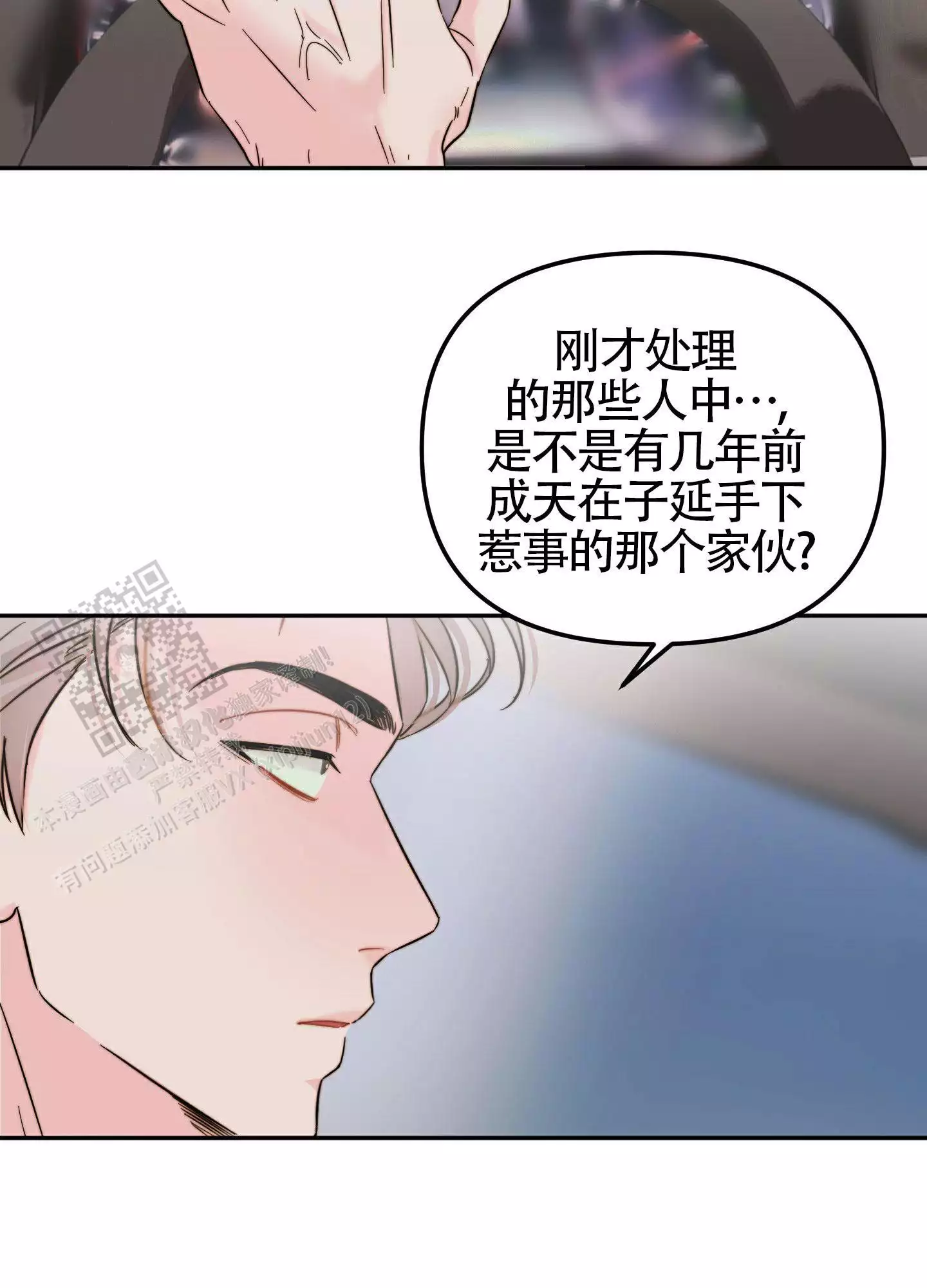 《大佬的社内恋爱》漫画最新章节第13话免费下拉式在线观看章节第【39】张图片