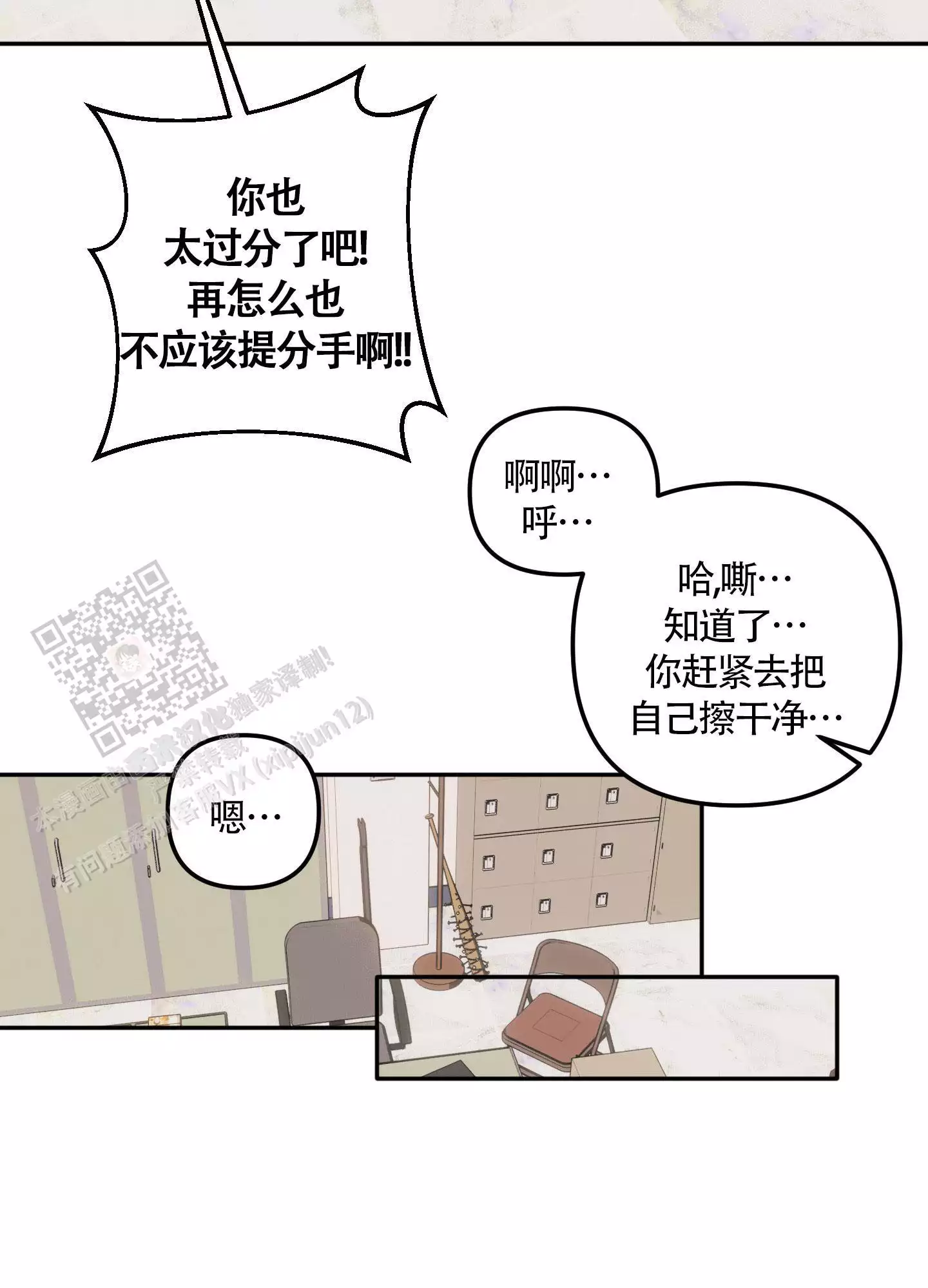 《大佬的社内恋爱》漫画最新章节第11话免费下拉式在线观看章节第【47】张图片