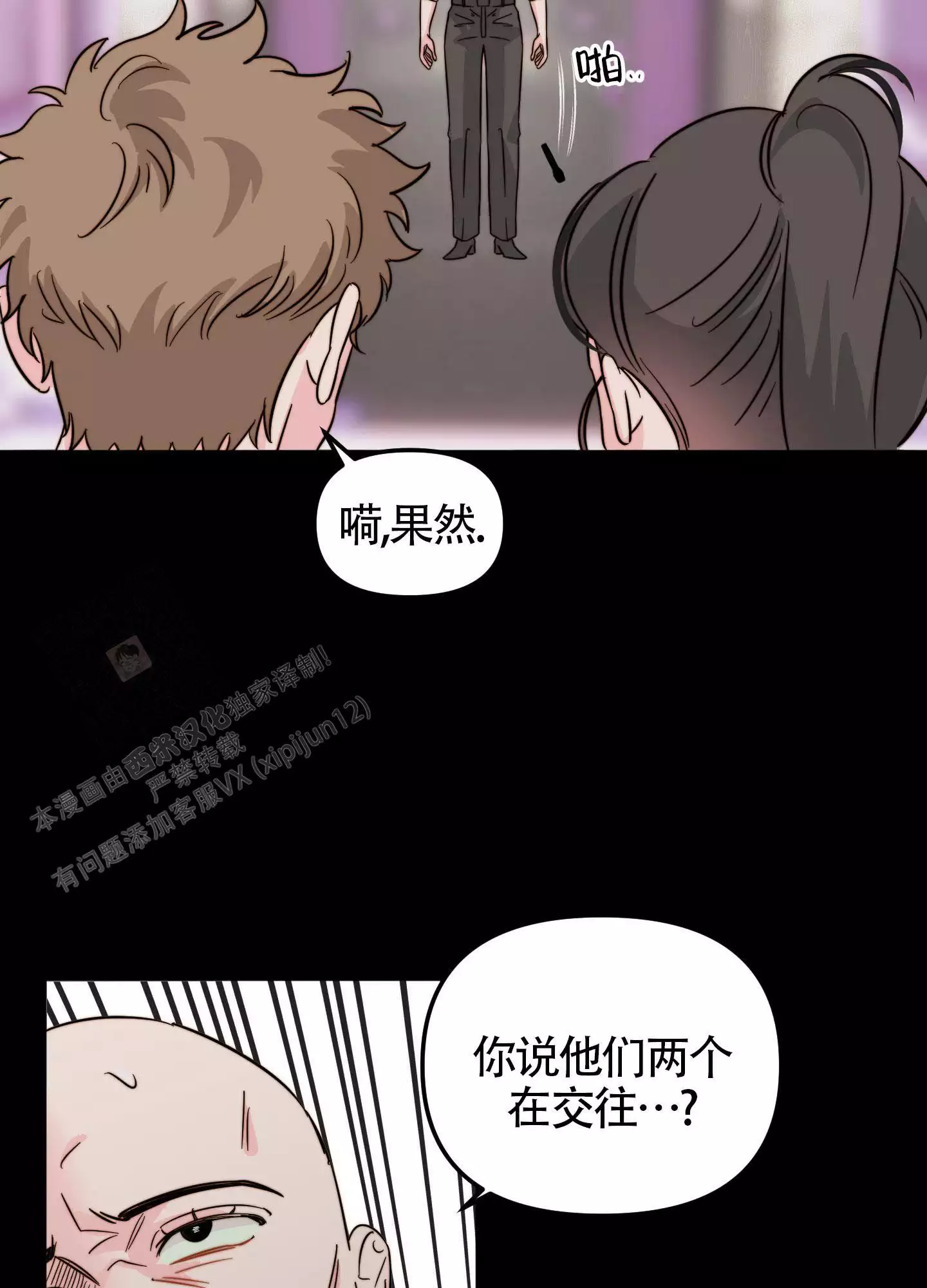 《大佬的社内恋爱》漫画最新章节第21话免费下拉式在线观看章节第【43】张图片