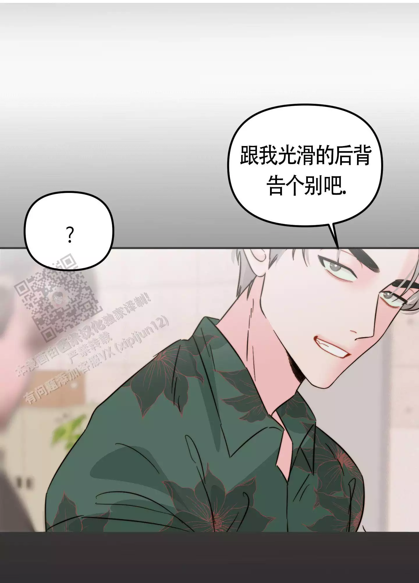 《大佬的社内恋爱》漫画最新章节第12话免费下拉式在线观看章节第【15】张图片