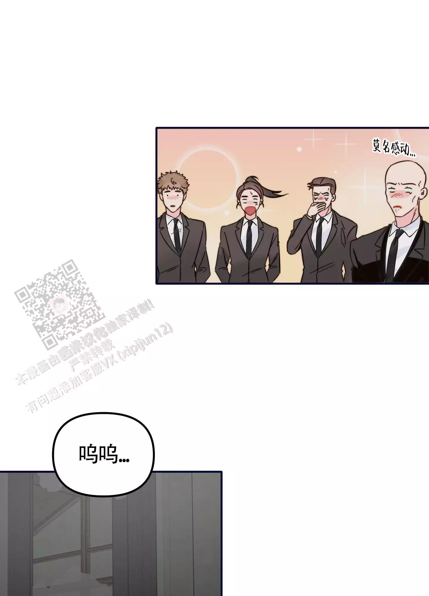 《大佬的社内恋爱》漫画最新章节第20话免费下拉式在线观看章节第【15】张图片