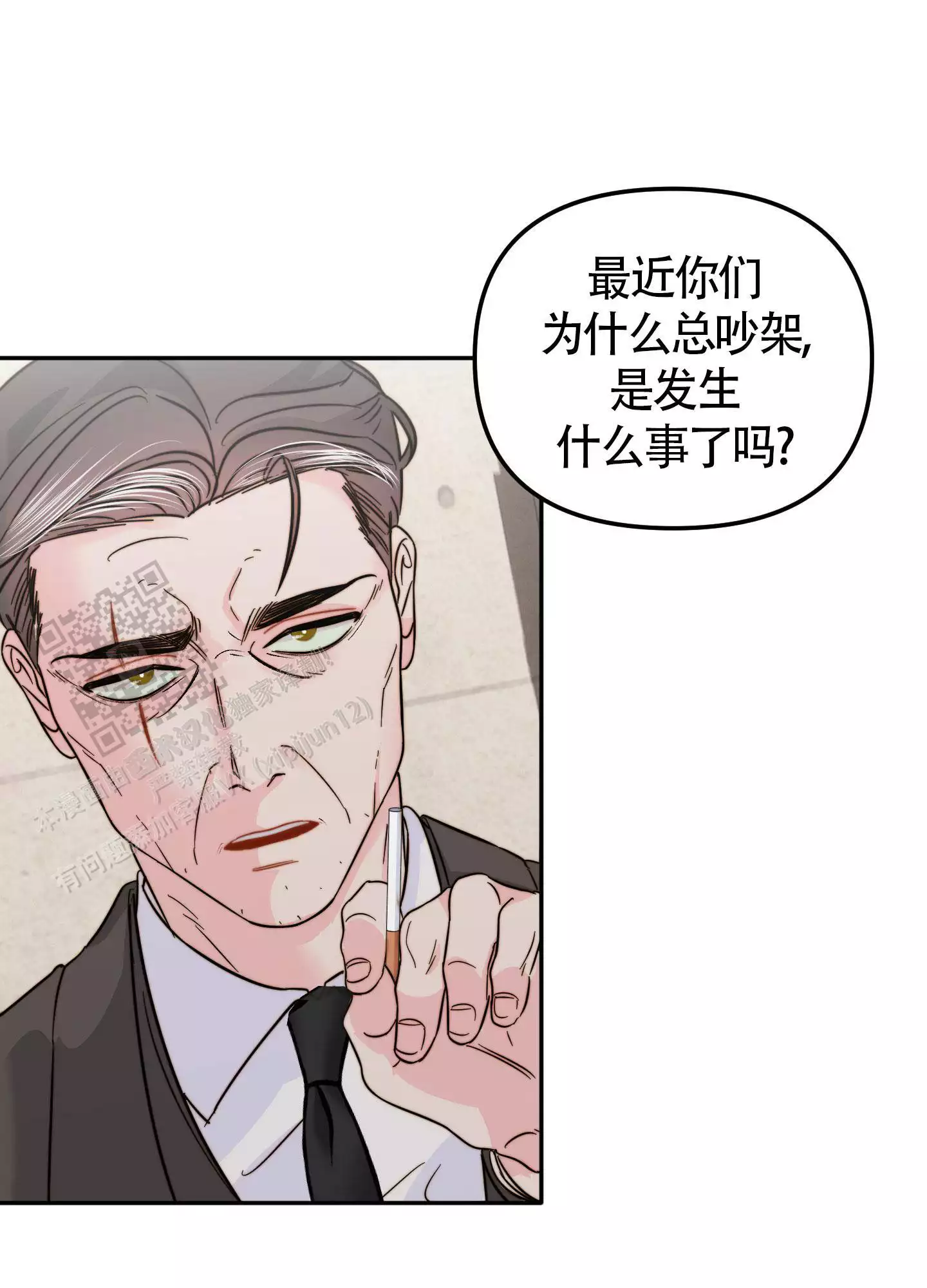 《大佬的社内恋爱》漫画最新章节第19话免费下拉式在线观看章节第【13】张图片