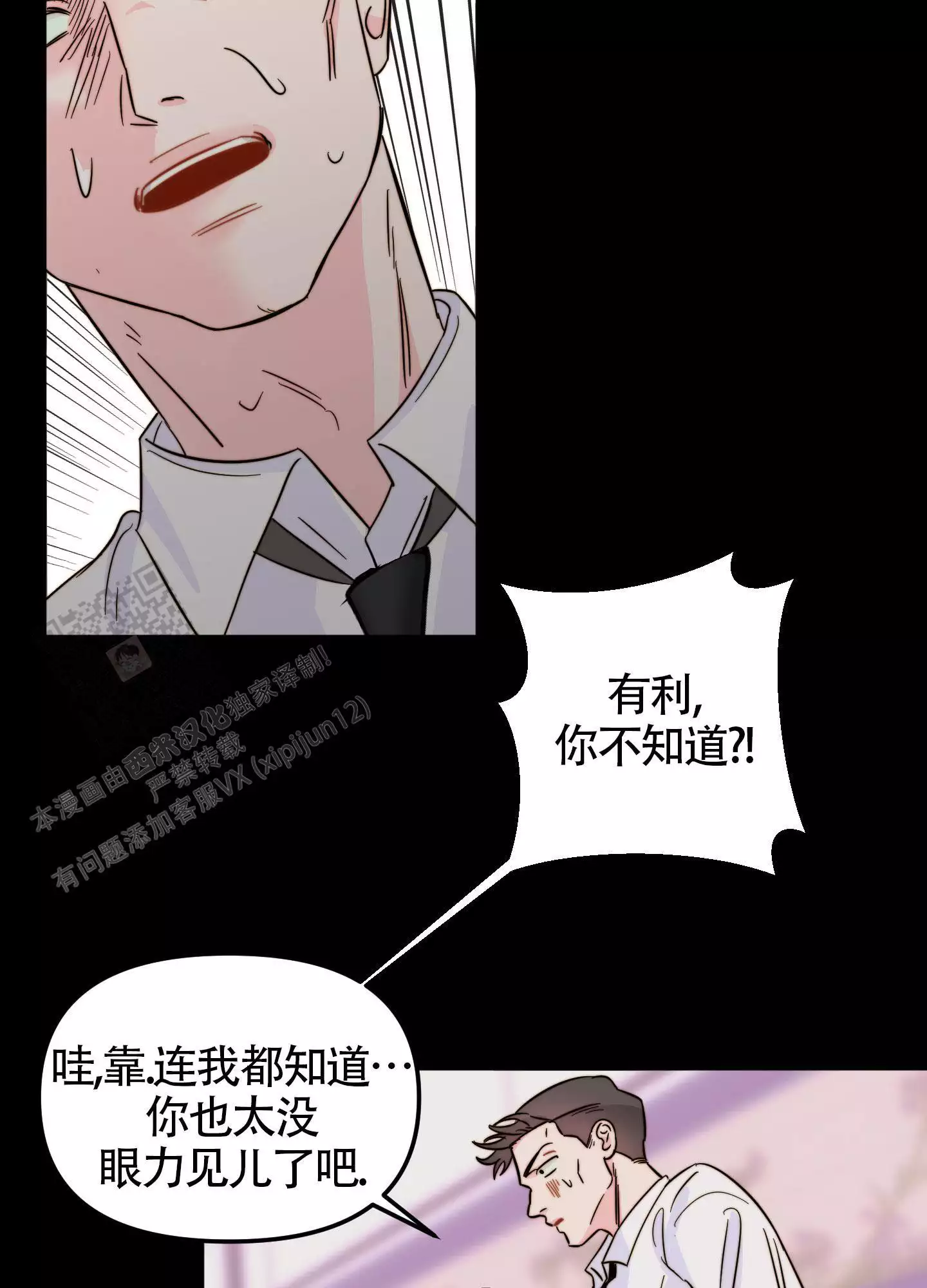 《大佬的社内恋爱》漫画最新章节第21话免费下拉式在线观看章节第【45】张图片