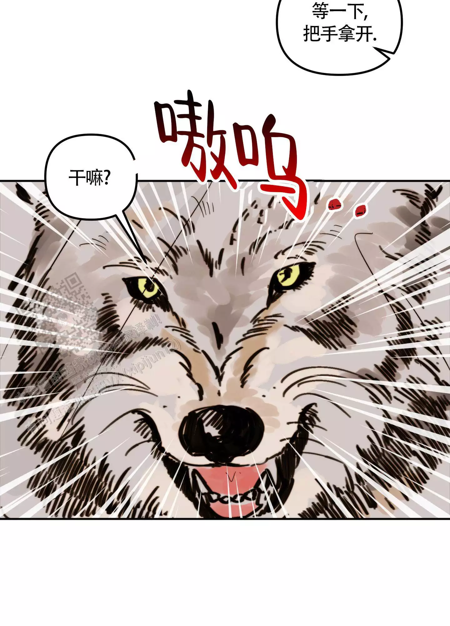 《大佬的社内恋爱》漫画最新章节第11话免费下拉式在线观看章节第【39】张图片