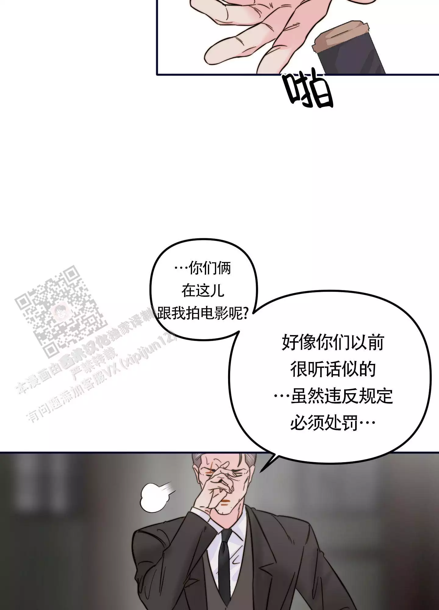 《大佬的社内恋爱》漫画最新章节第20话免费下拉式在线观看章节第【35】张图片