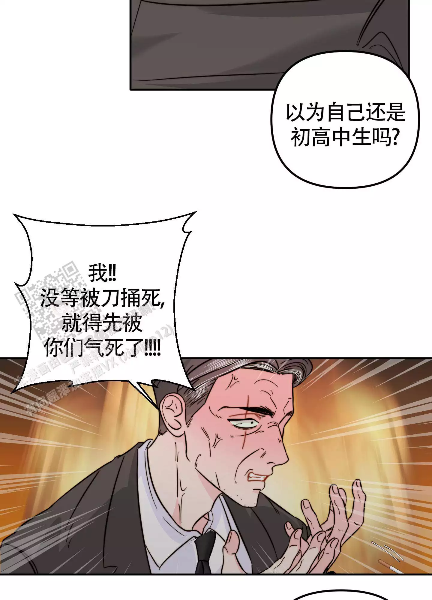 《大佬的社内恋爱》漫画最新章节第19话免费下拉式在线观看章节第【19】张图片