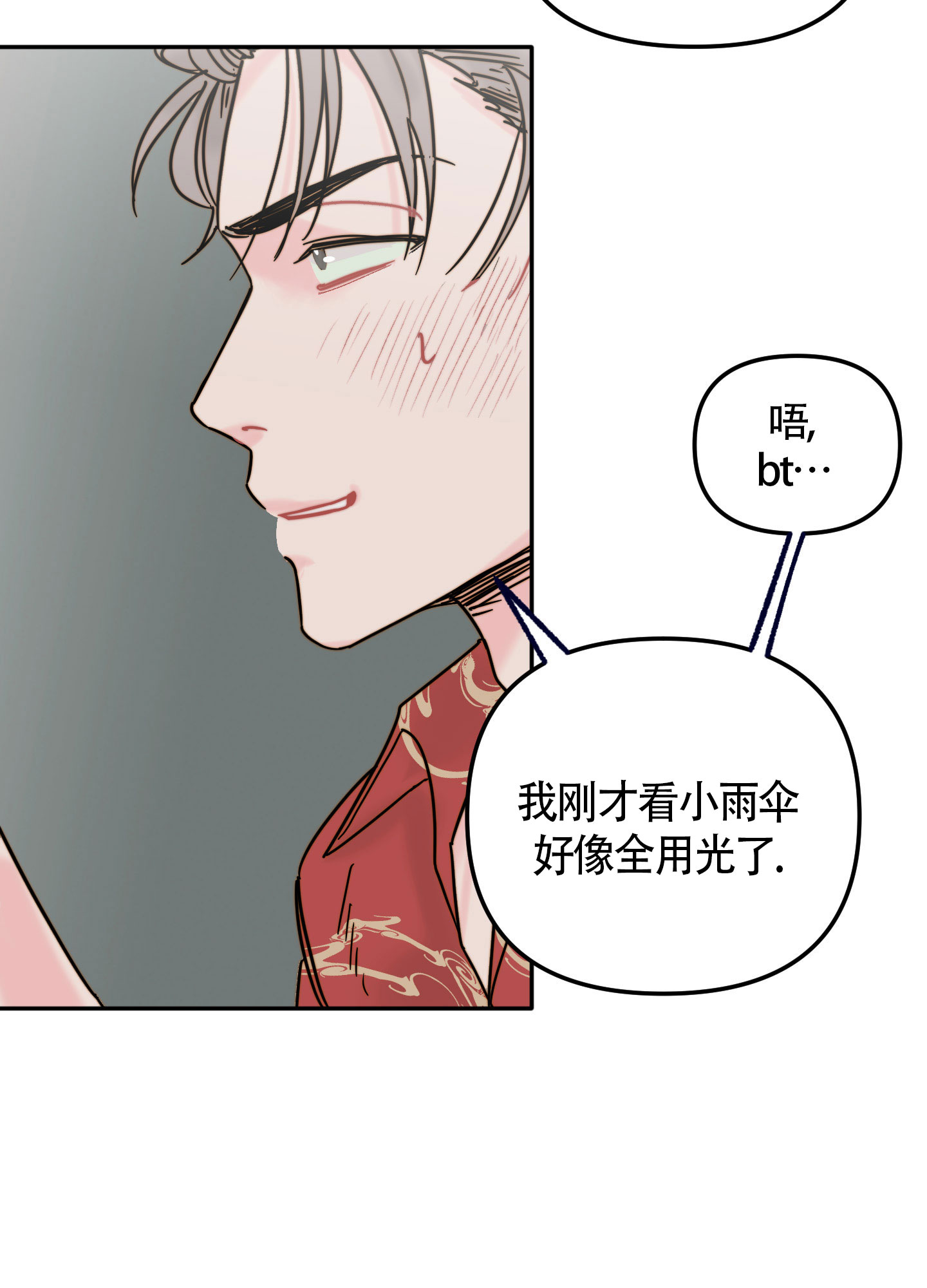 《大佬的社内恋爱》漫画最新章节第2话免费下拉式在线观看章节第【29】张图片