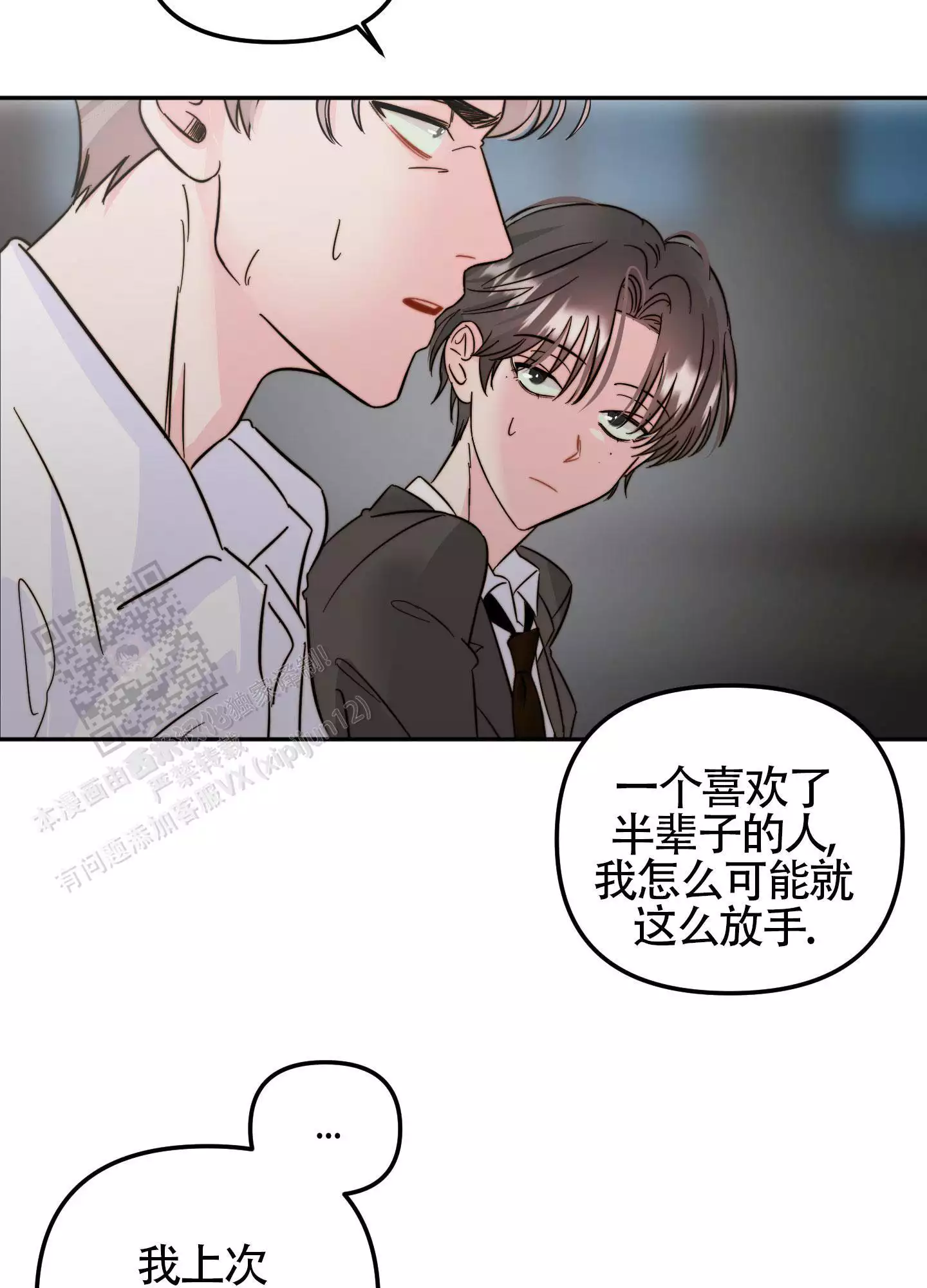 《大佬的社内恋爱》漫画最新章节第19话免费下拉式在线观看章节第【65】张图片