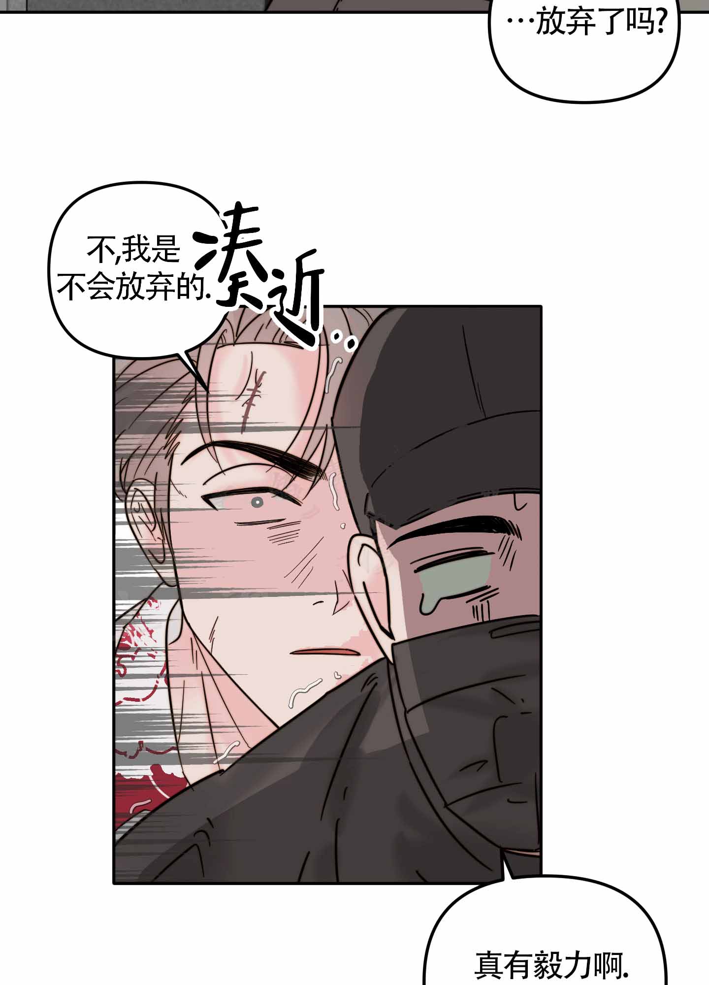 《大佬的社内恋爱》漫画最新章节第4话免费下拉式在线观看章节第【37】张图片