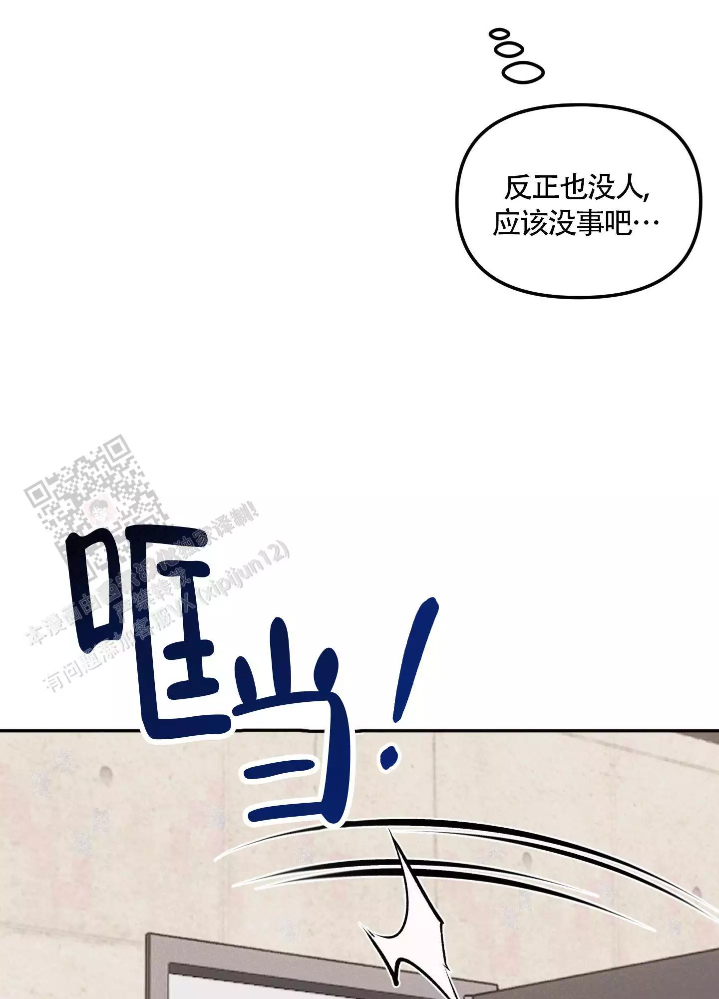 《大佬的社内恋爱》漫画最新章节第12话免费下拉式在线观看章节第【41】张图片