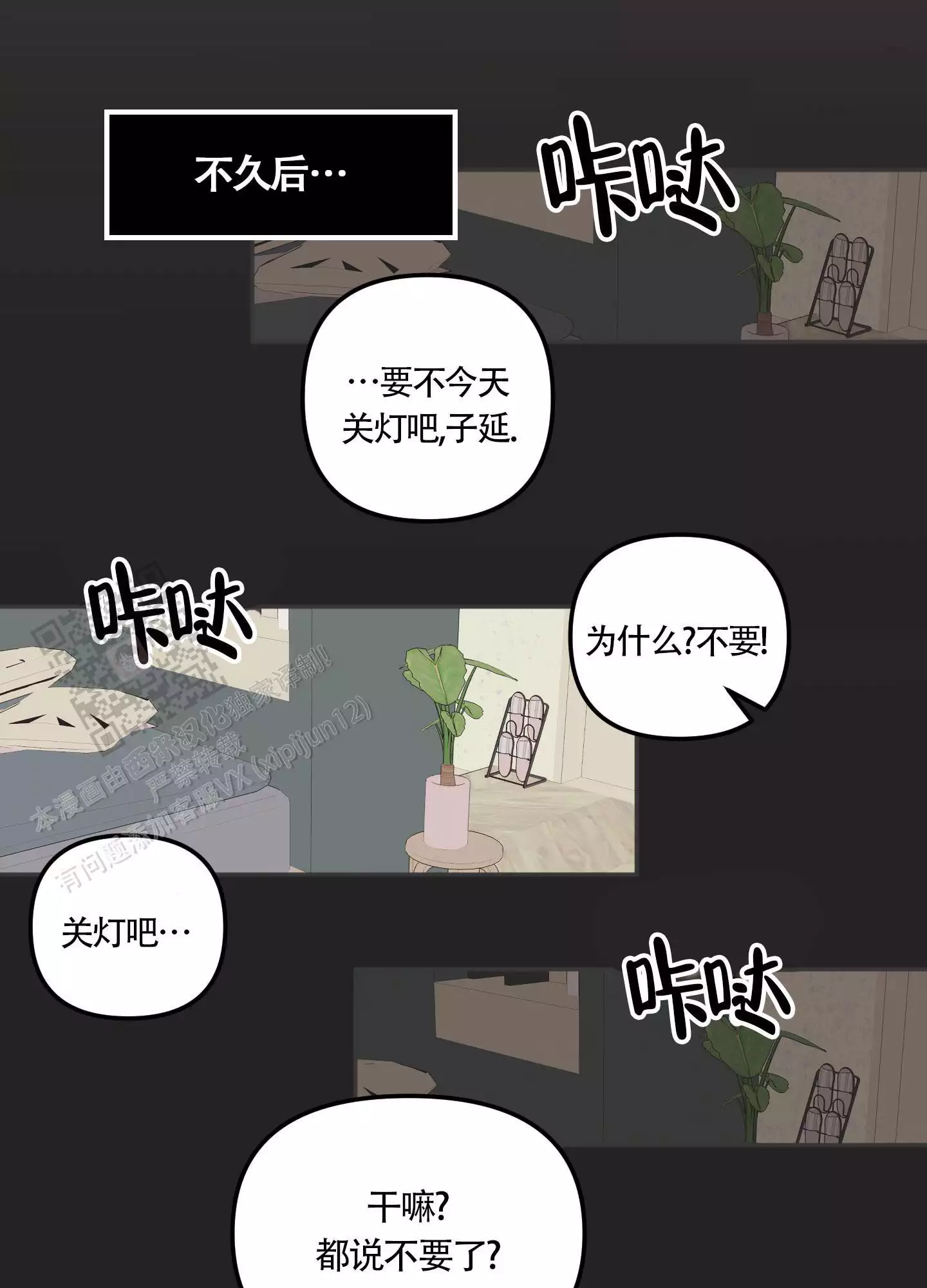 《大佬的社内恋爱》漫画最新章节第12话免费下拉式在线观看章节第【17】张图片