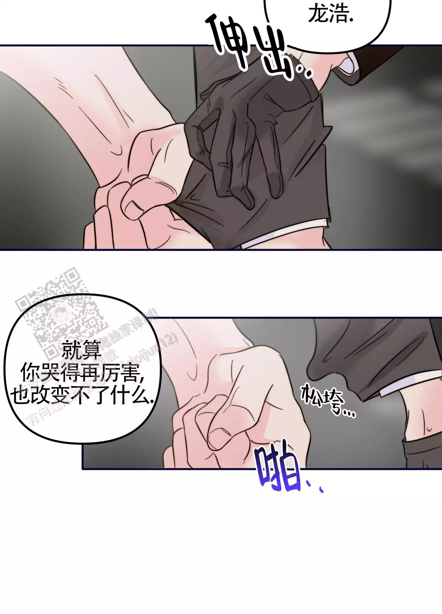 《大佬的社内恋爱》漫画最新章节第20话免费下拉式在线观看章节第【21】张图片
