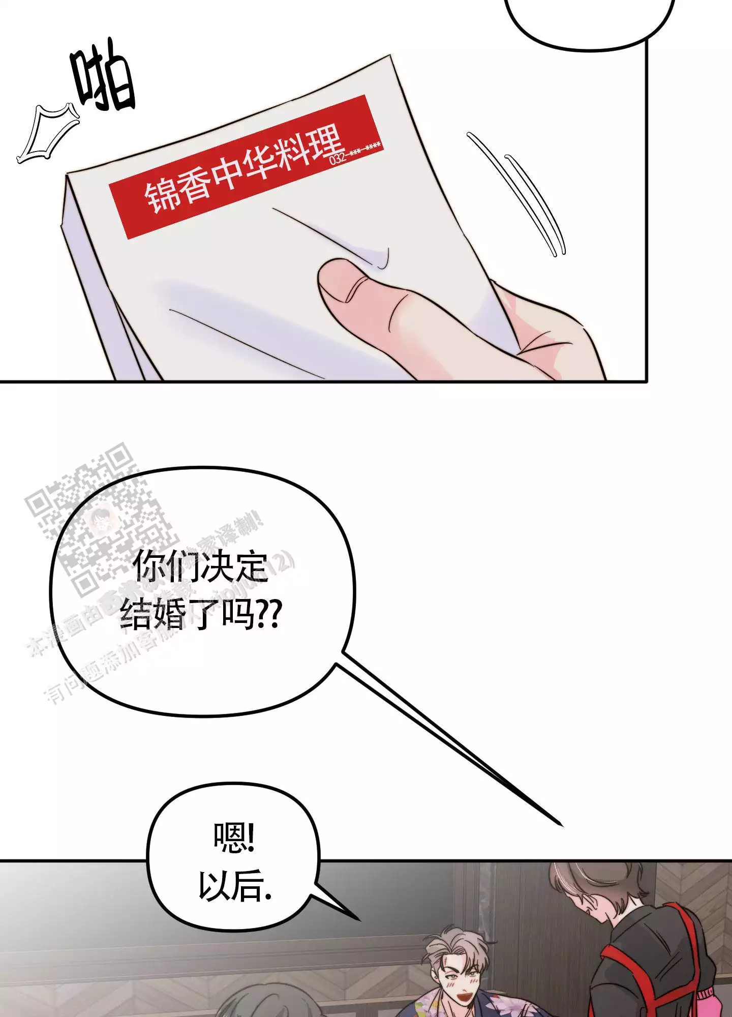 《大佬的社内恋爱》漫画最新章节第24话免费下拉式在线观看章节第【41】张图片