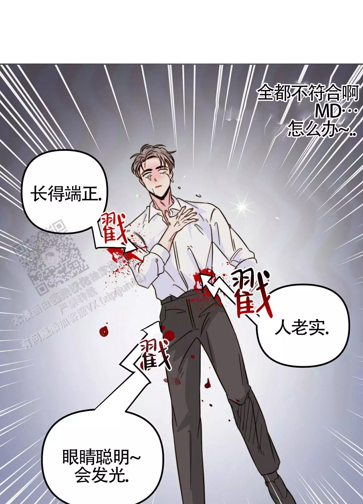 《大佬的社内恋爱》漫画最新章节第14话免费下拉式在线观看章节第【31】张图片