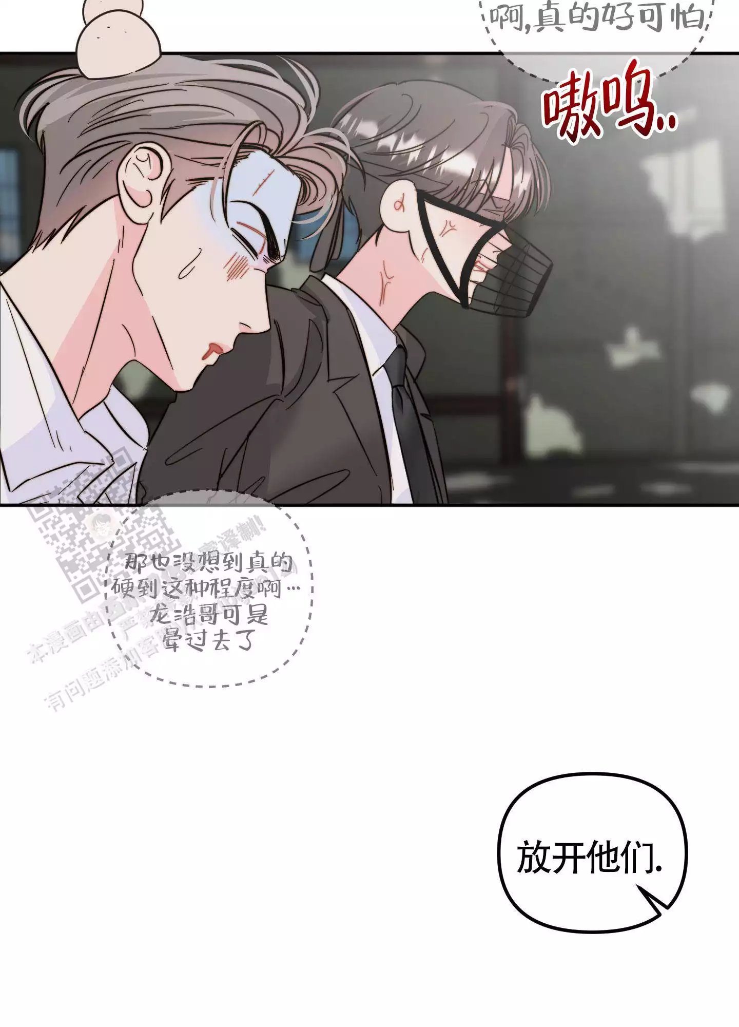 《大佬的社内恋爱》漫画最新章节第19话免费下拉式在线观看章节第【55】张图片